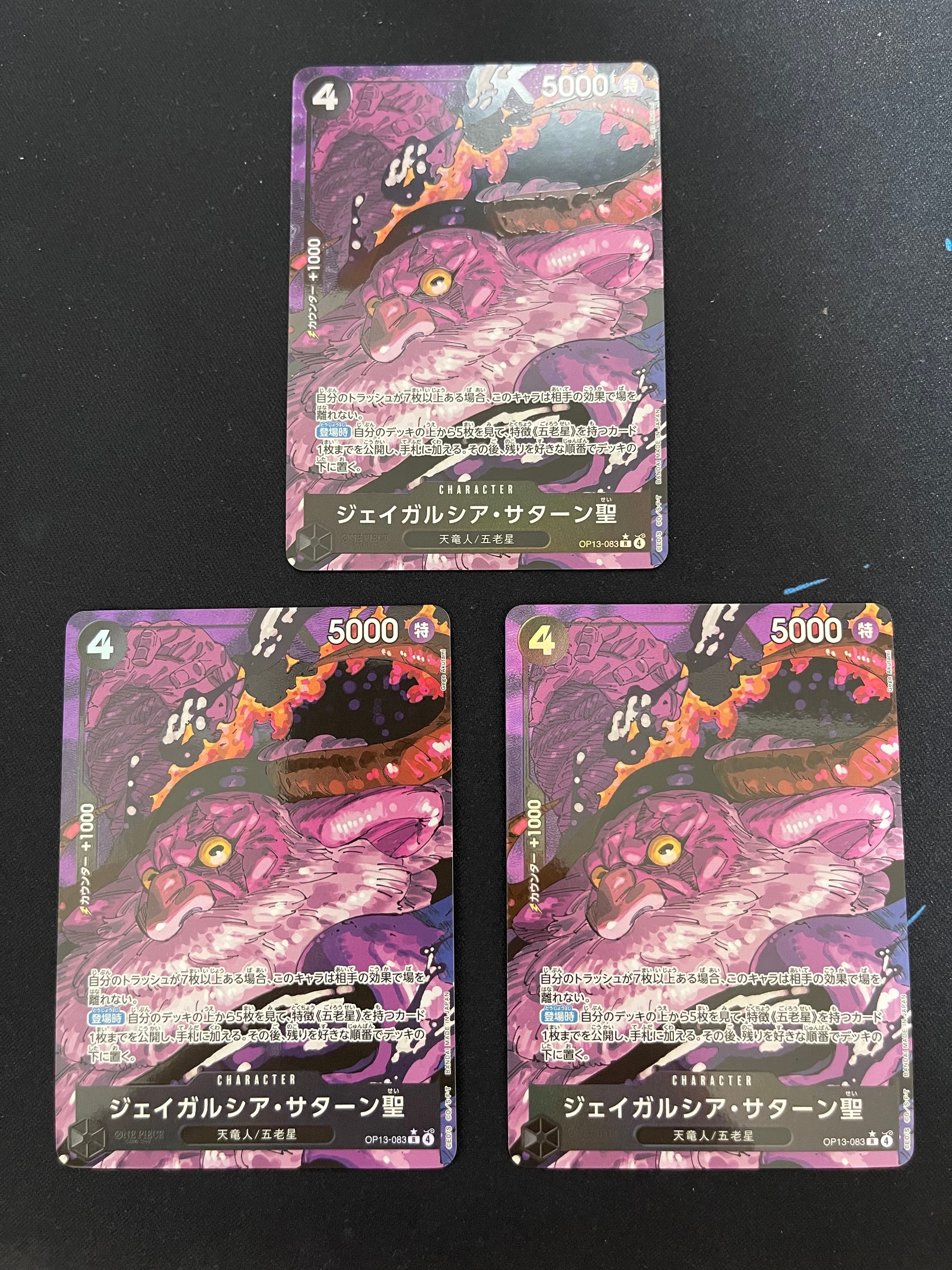 PSA10】ジェイガルシア・サターン聖 R-RP [OP13-083](ブースターパック