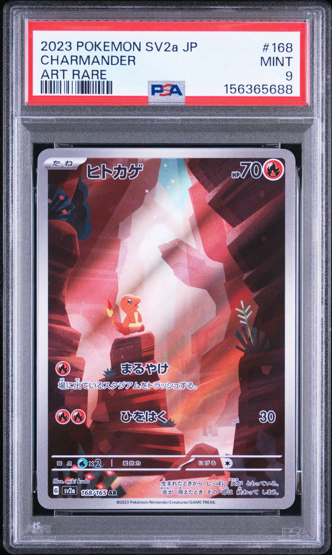 ヒトカゲ AR[SV2a 168/165](強化拡張パック「ポケモンカード151」)