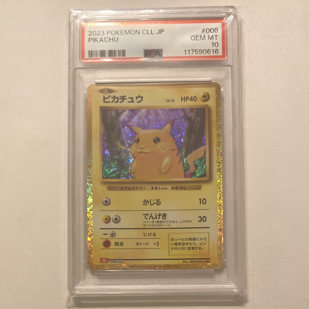 ピカチュウ [CLL 008/032](ポケモンカードゲーム Classic)
