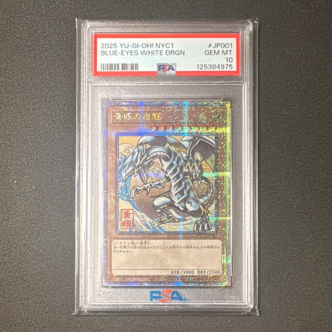 PSA10】青眼の白龍 25th SE [NYC1-JP001](遊戯王カードゲーム25周年