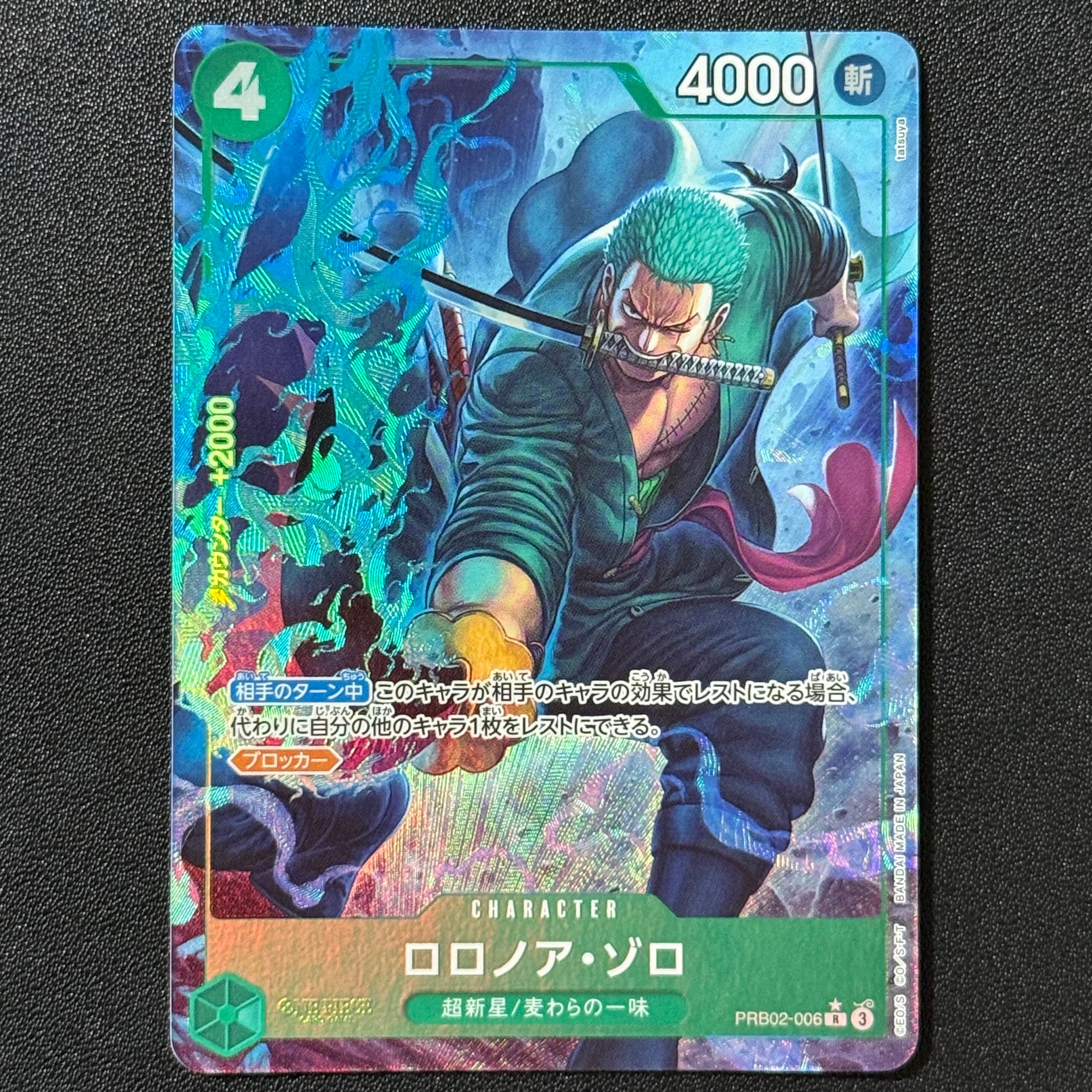 ロロノア・ゾロ R-P [PRB02-006](プレミアムブースター「ONE PIECE CARD THE BEST vol.2」)