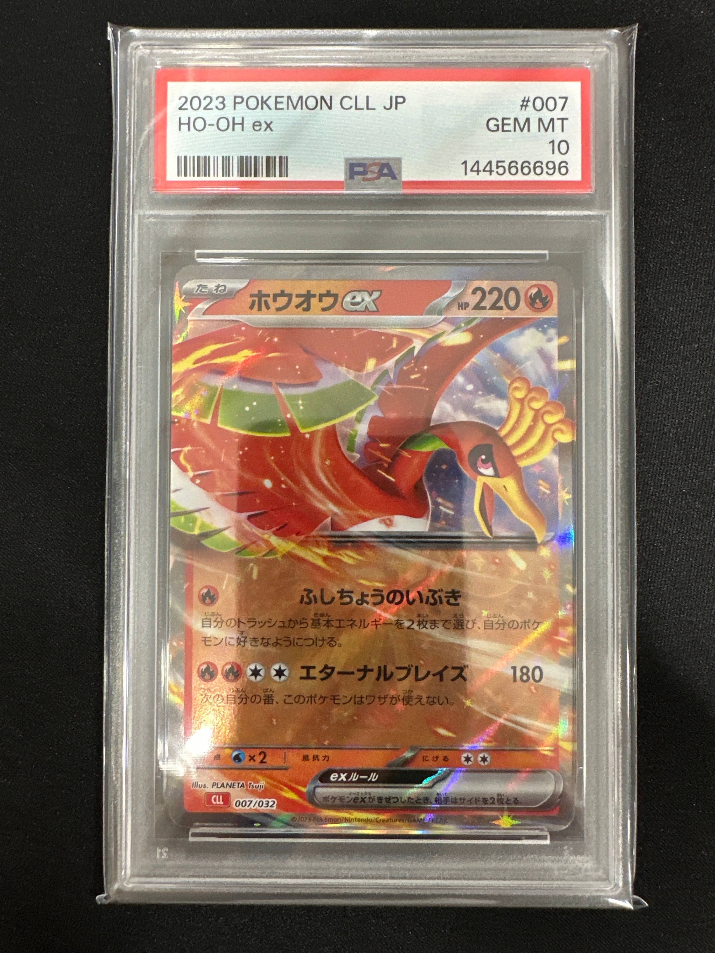 ホウオウex [CLL 007/032](ポケモンカードゲーム Classic)の新品/中古