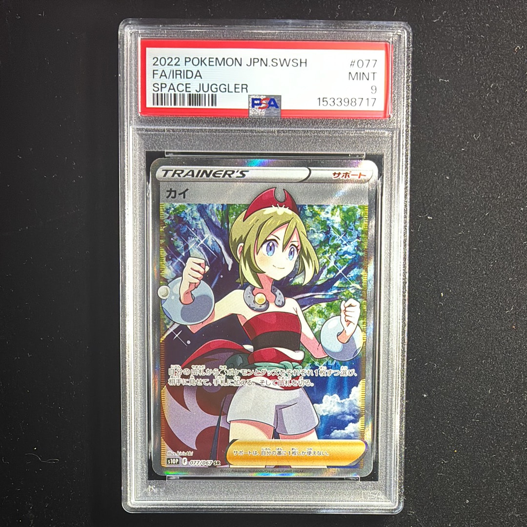 カイ SR[S10P 077/067](拡張パック「スペースジャグラー」)の新品/中古