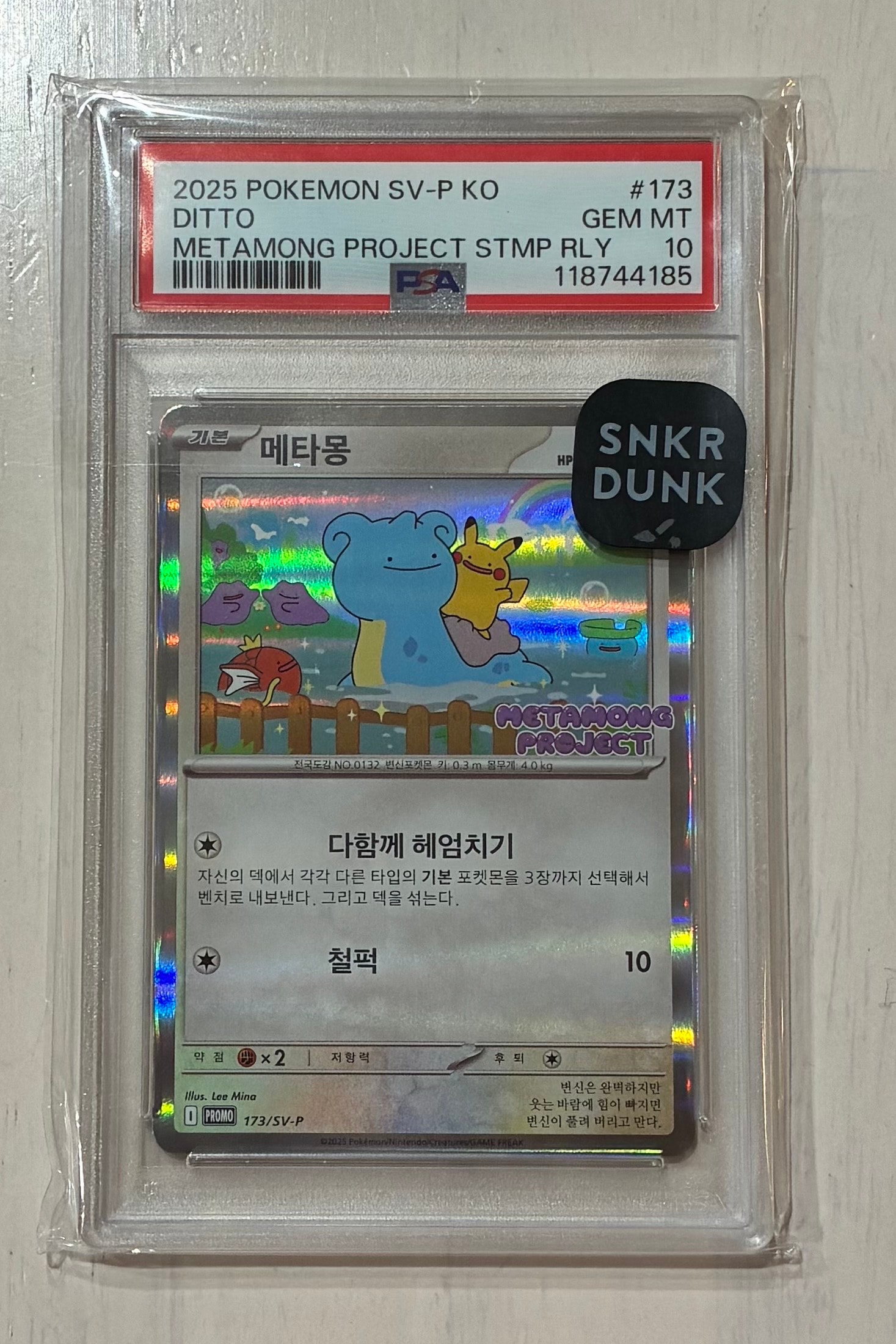 ポケモンカード 韓国 メタモン プロモ 173/SV-P 未開封 メタモン(韓国語版)【P】{173/SV-P}