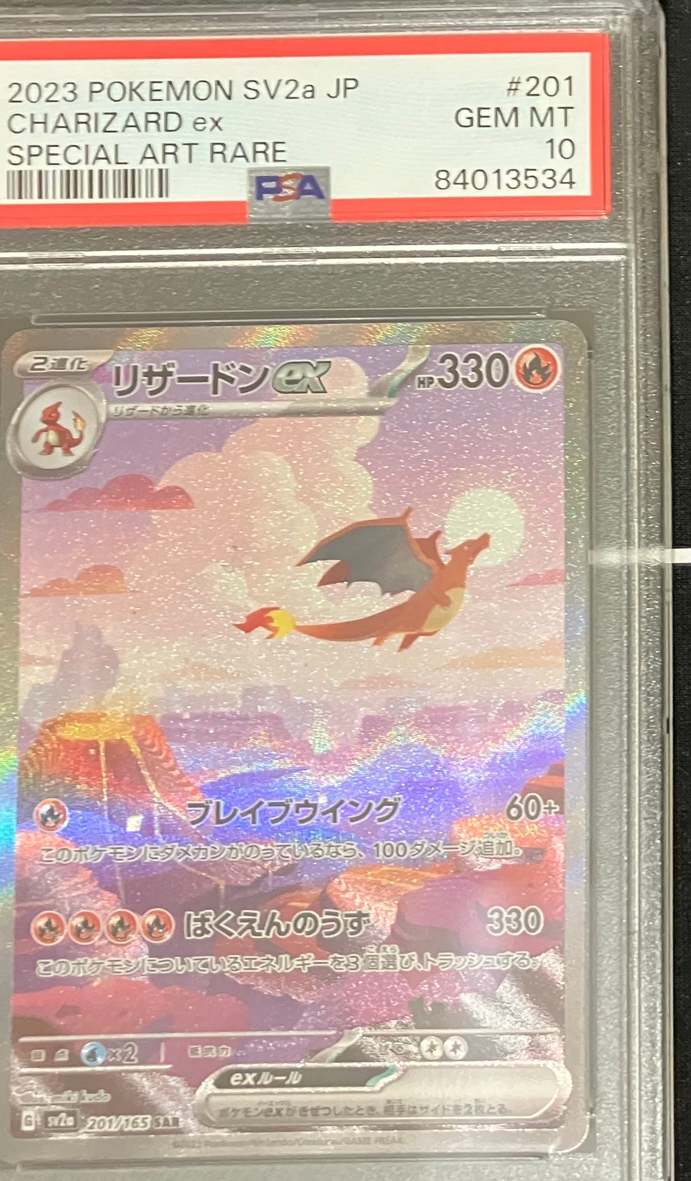 PSA 10]Charizard ex SAR [SV2a 201/165](Enhanced Expansion Pack