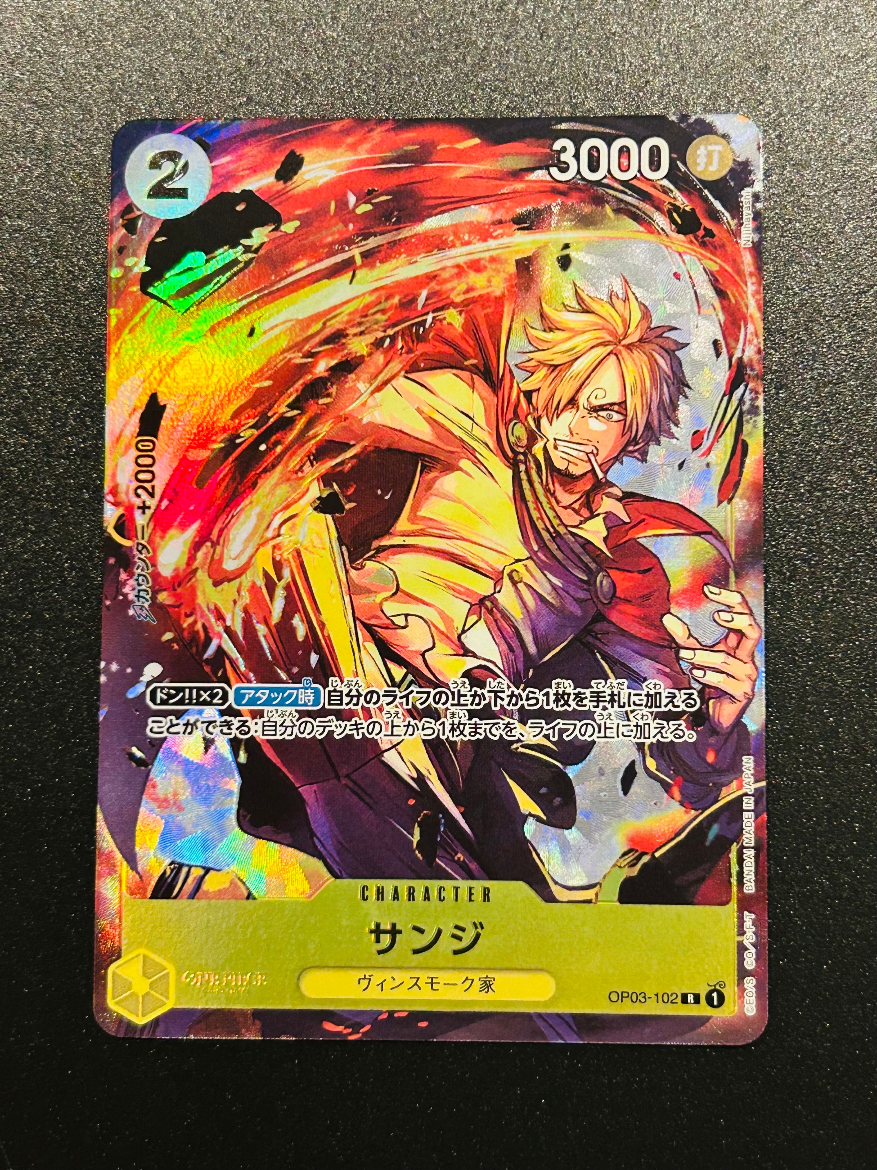 サンジ R [OP03-102] (プレミアムカードコレクション -BANDAI CARD GAMES Fest 23-24 Edition-)