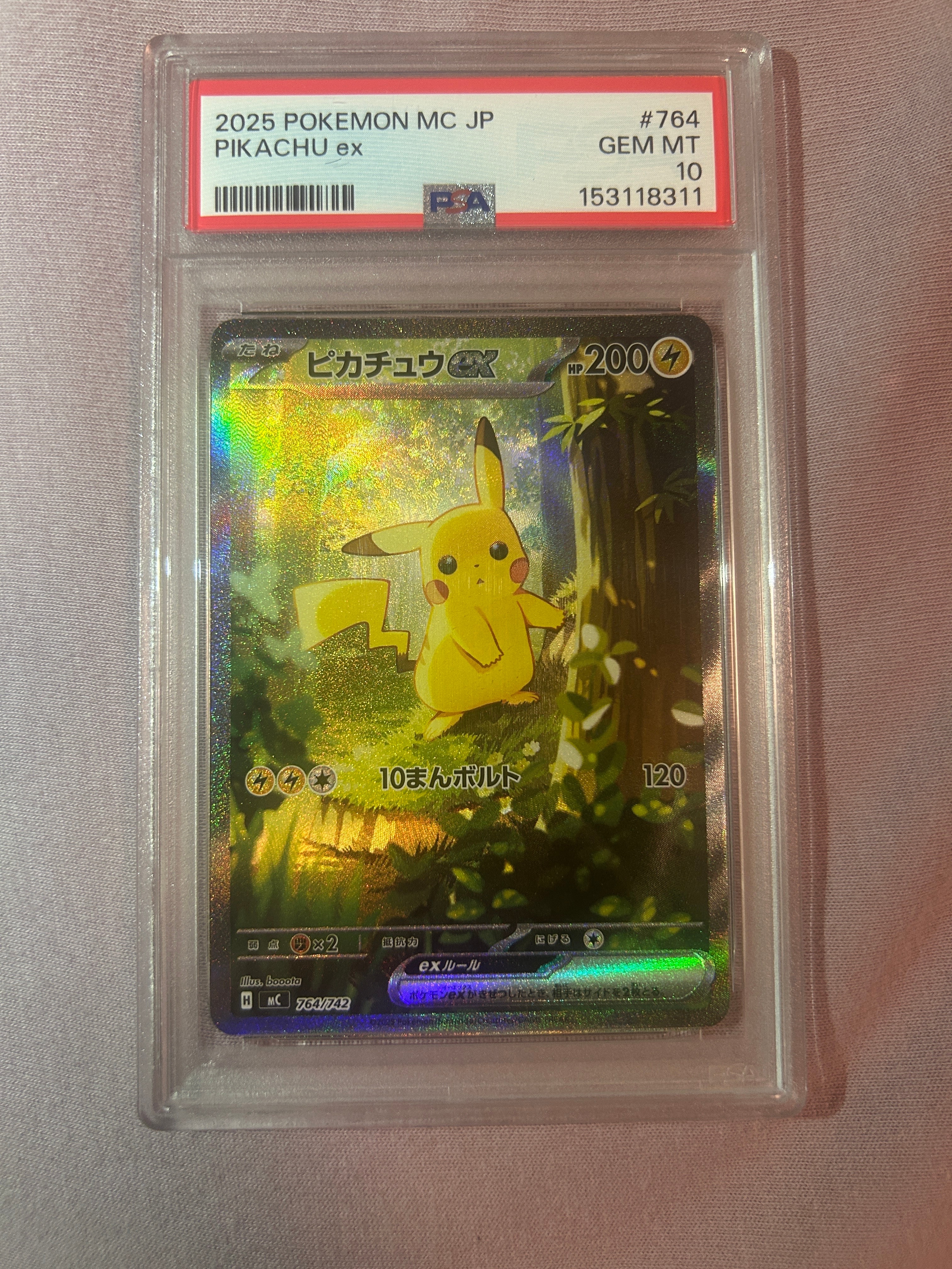 ピカチュウex SAR仕様 [MC 764/742](スタートデッキ100「バトルコレクション」)