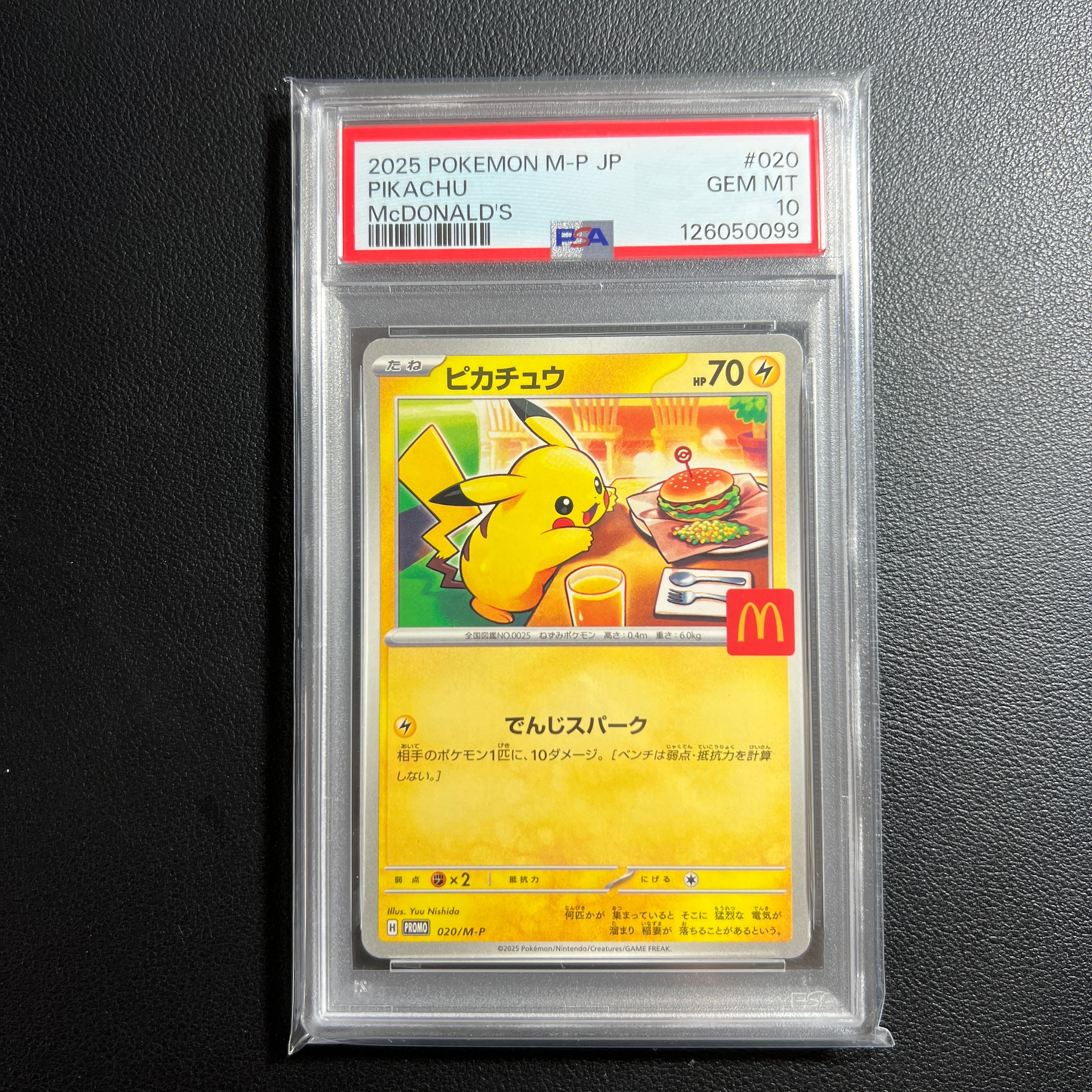 ピカチュウ P [M-P 020](プロモカードパック「マクドナルド ハッピーセット2025」)