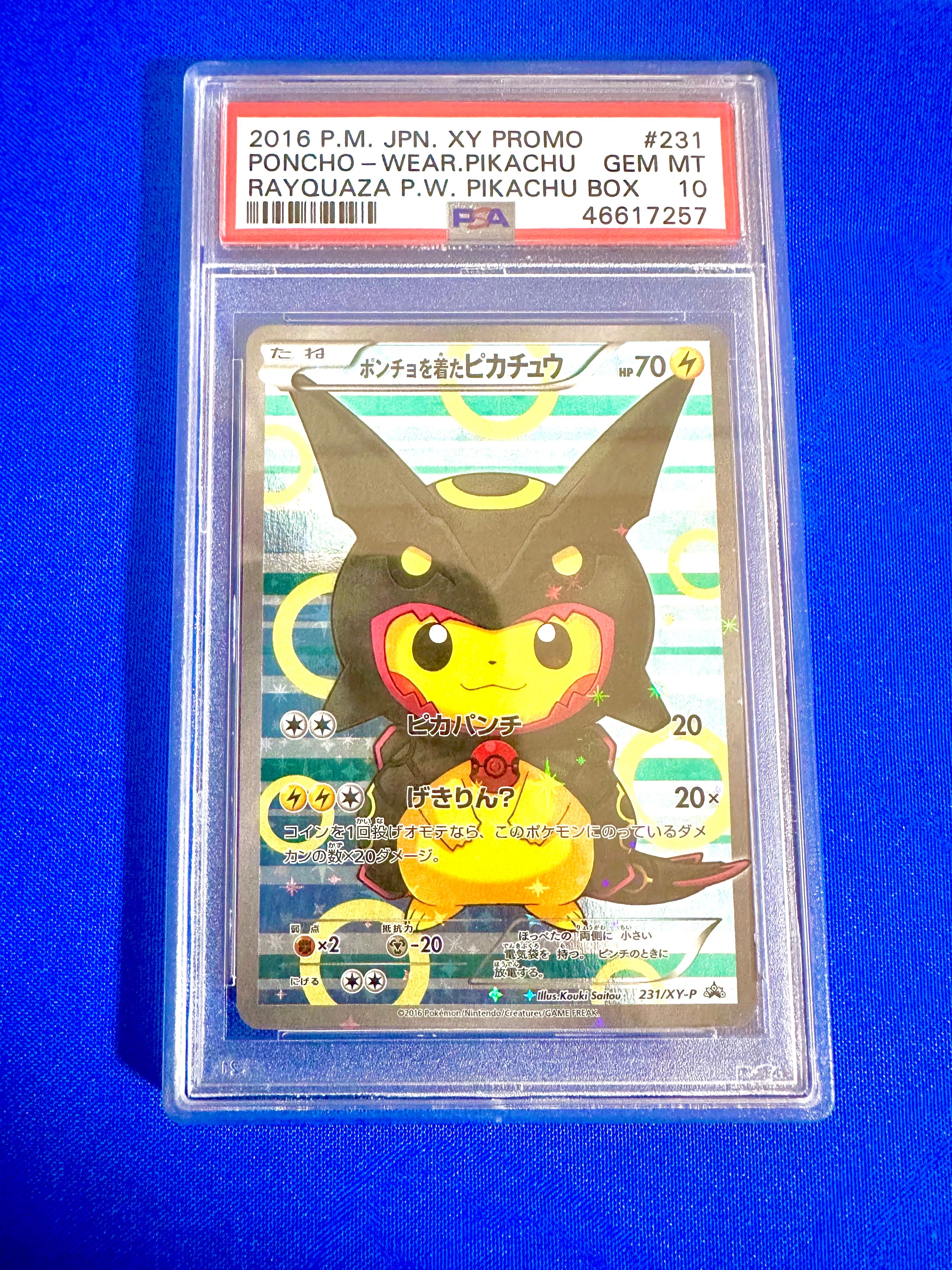 ポンチョを着たピカチュウ: プロモ[XY-P 231/XY-P](プロモーションカード「XY-P」)
