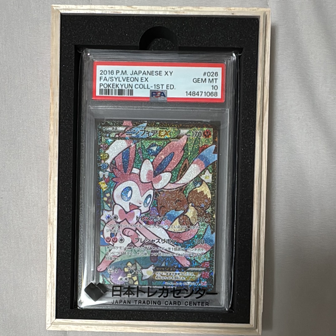 ニンフィアEX RR XY コンセプトパック ポケキュンコレクション エラー版 ニンフィアEX RR :1ED [CP3 026/032](コンセプトパック「ポケキュン