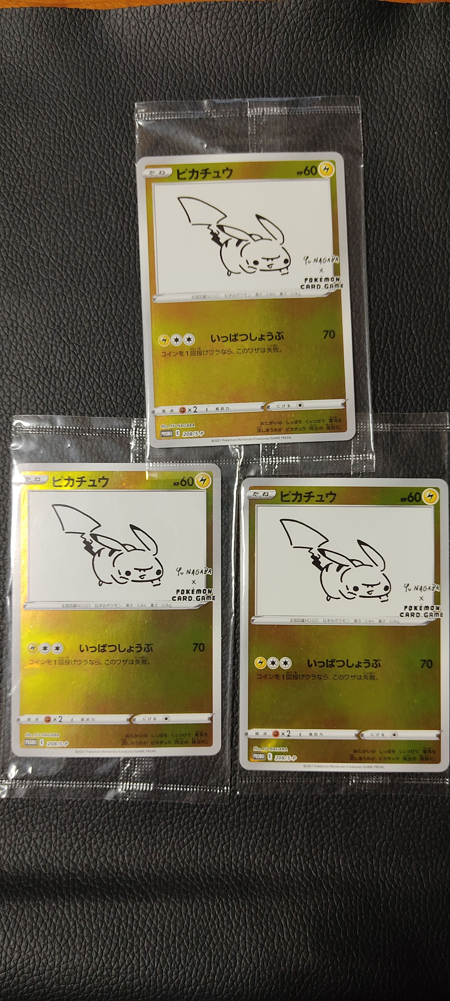 ピカチュウ:プロモ [S-P 208](「YU NAGABA×ポケモンカードゲーム」プロモーションカード「S-P」)