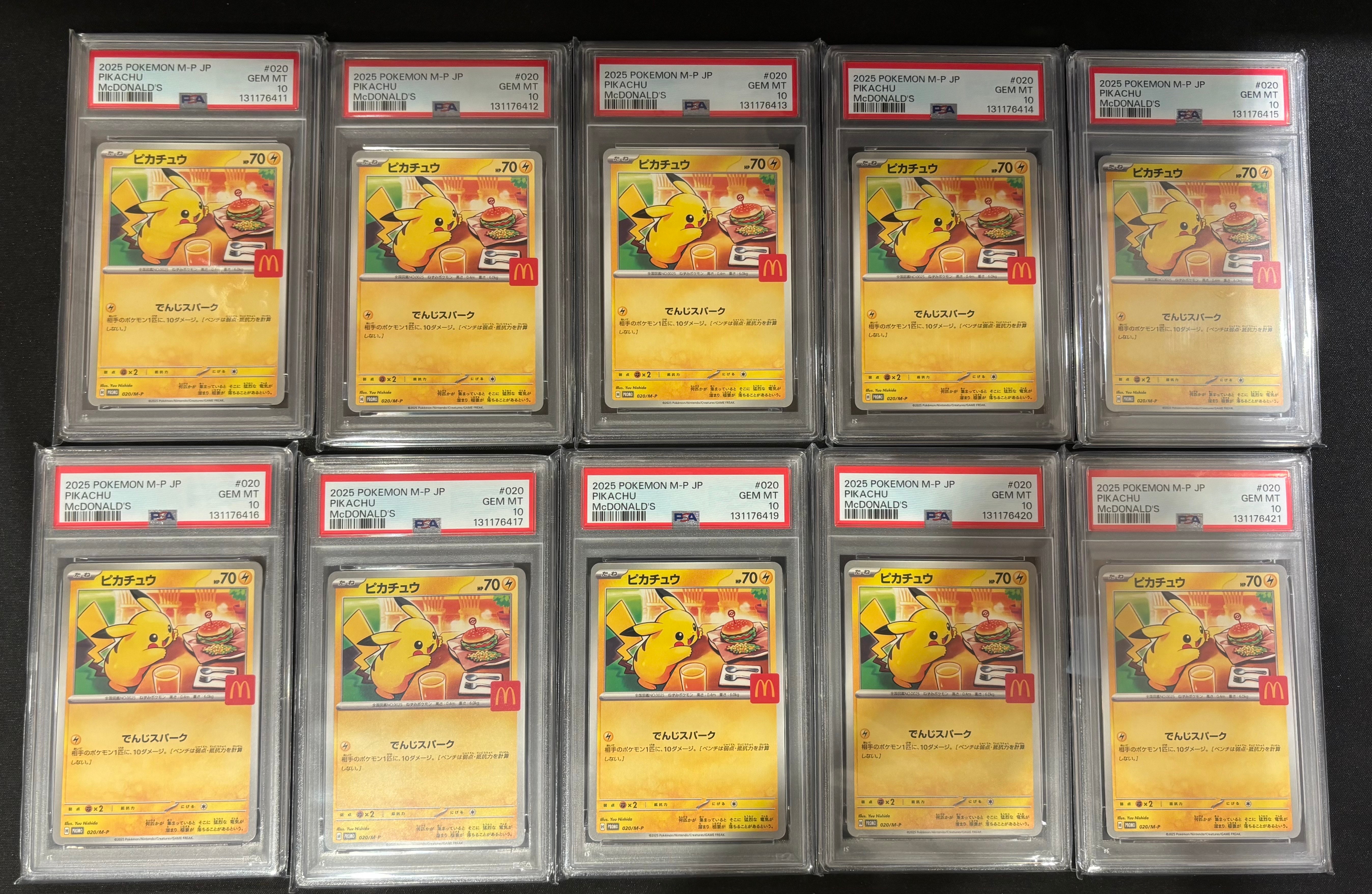 ピカチュウ P [M-P 020](プロモカードパック「マクドナルド ハッピーセット2025」)