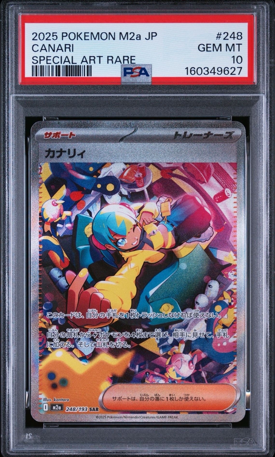 ゴース AR [SV5K 080/071](拡張パック「ワイルドフォース」)の新品