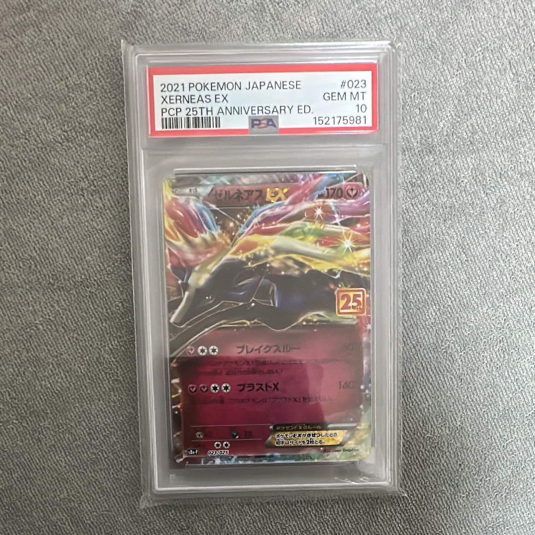 PSA10】ゼルネアスEX: プロモ [S8a-P 023](プロモカードパック 25th