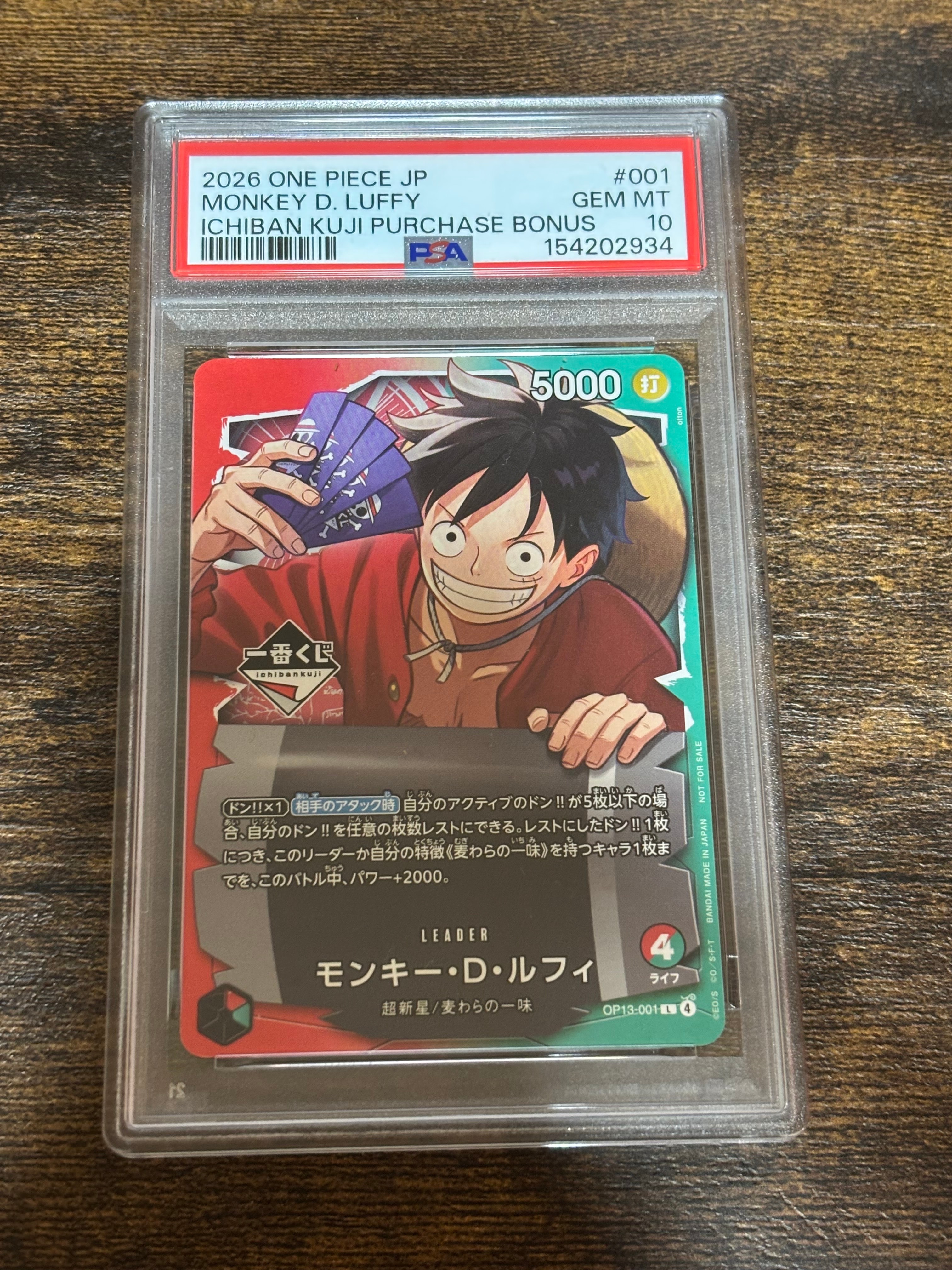 【最終値下げ】ONE PIECE CARD GAME A賞 モンキー・D・ルフィ バンダイ【一番くじ】『ワンピースカードゲーム』A賞 モンキー・D