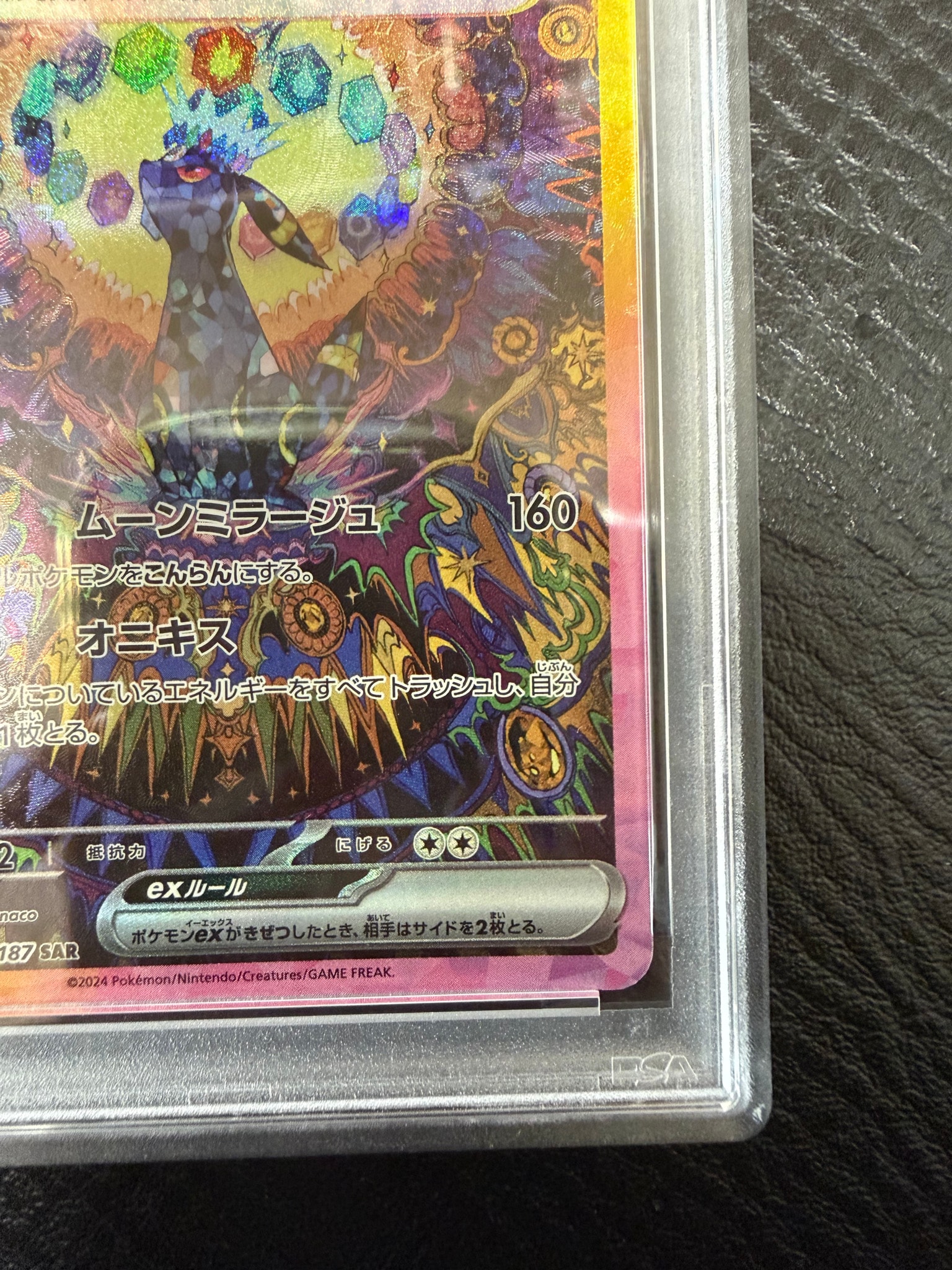 PSA10】ブラッキーex SAR [SV8a 217/187](ハイクラスパック「テラス