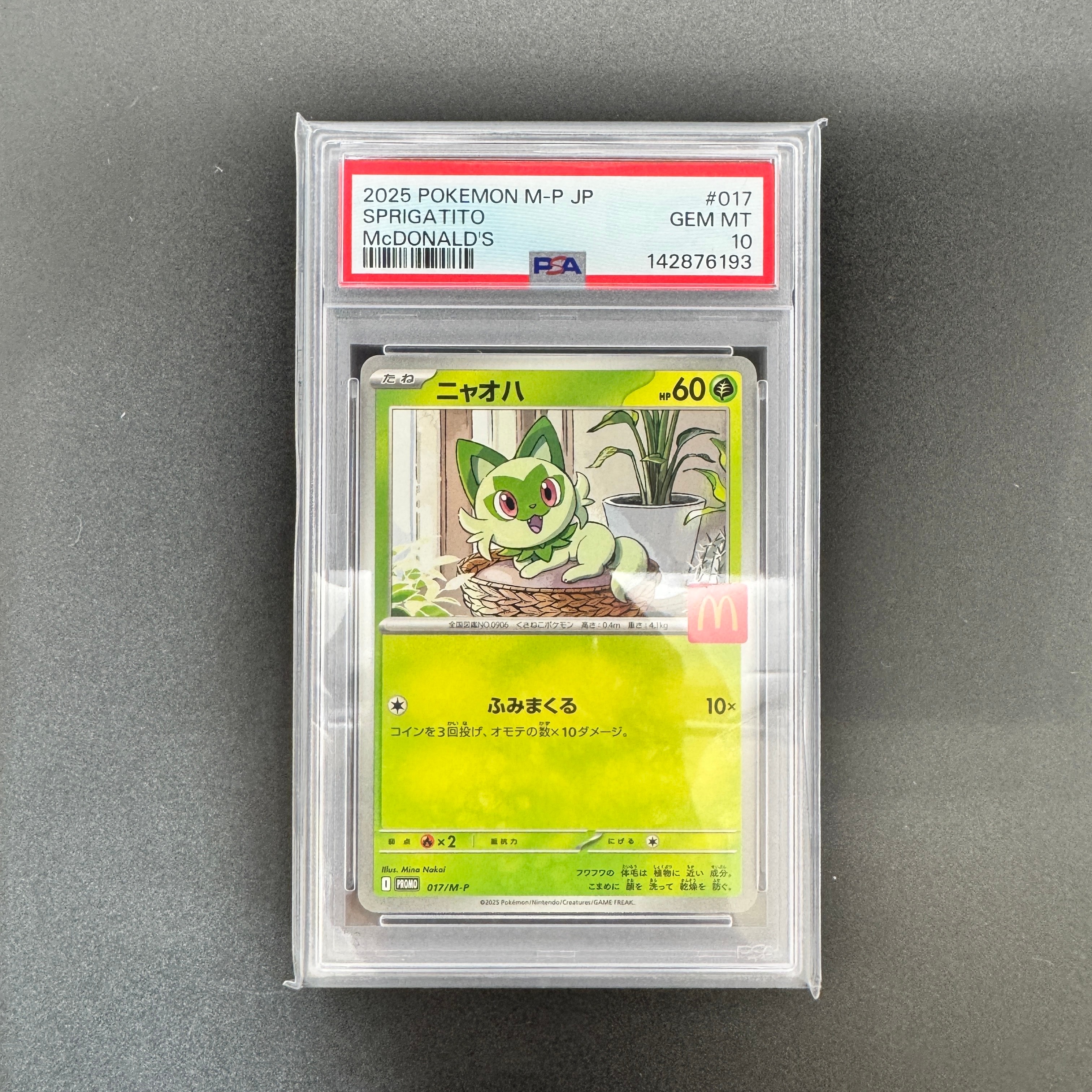 PSA10】ニャオハ P [M-P 017](プロモカードパック「マクドナルド