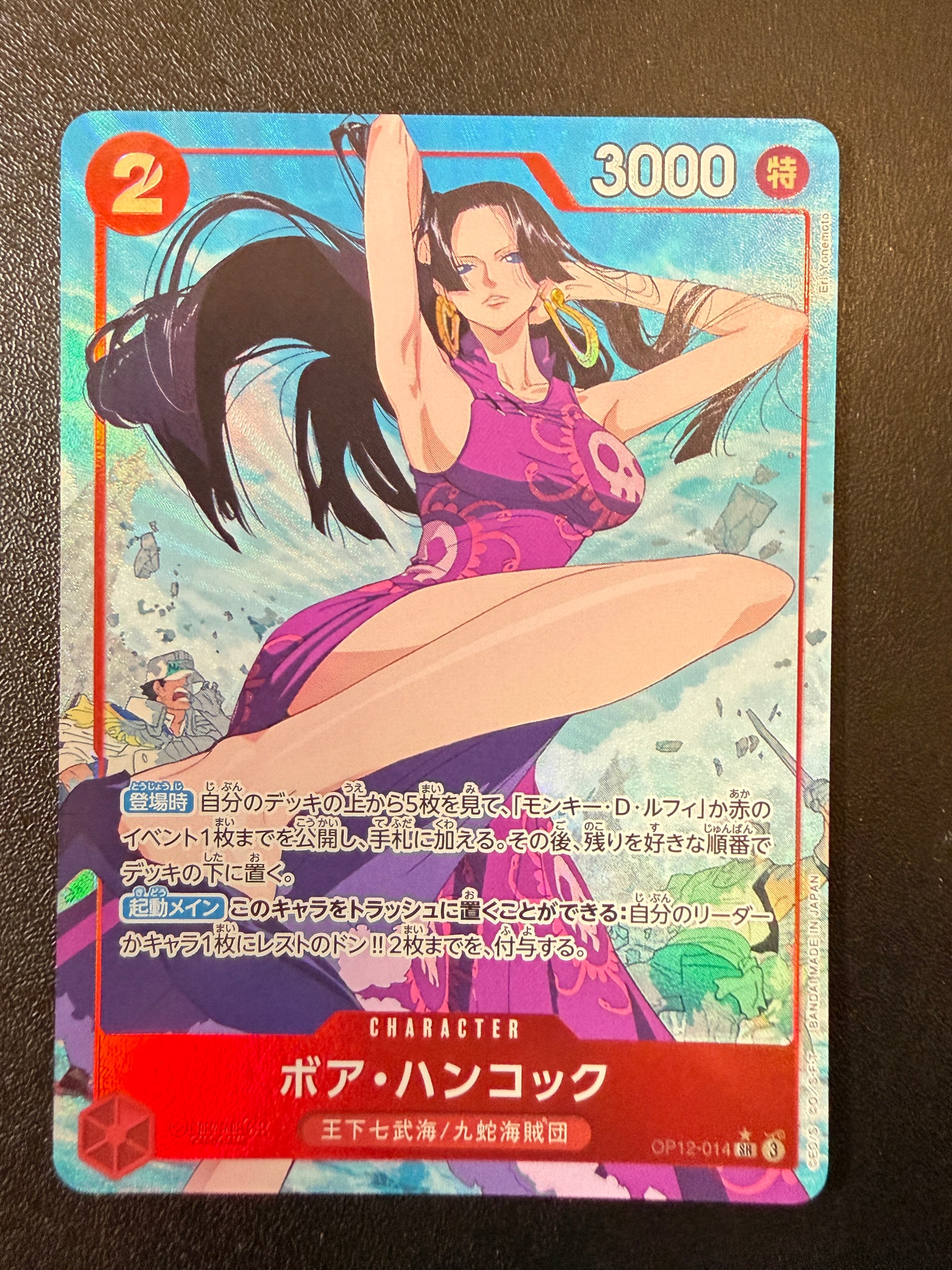 PSA10】ヤマト SR (フラシヤマト) [OP04-112] (フラッグシップバトル
