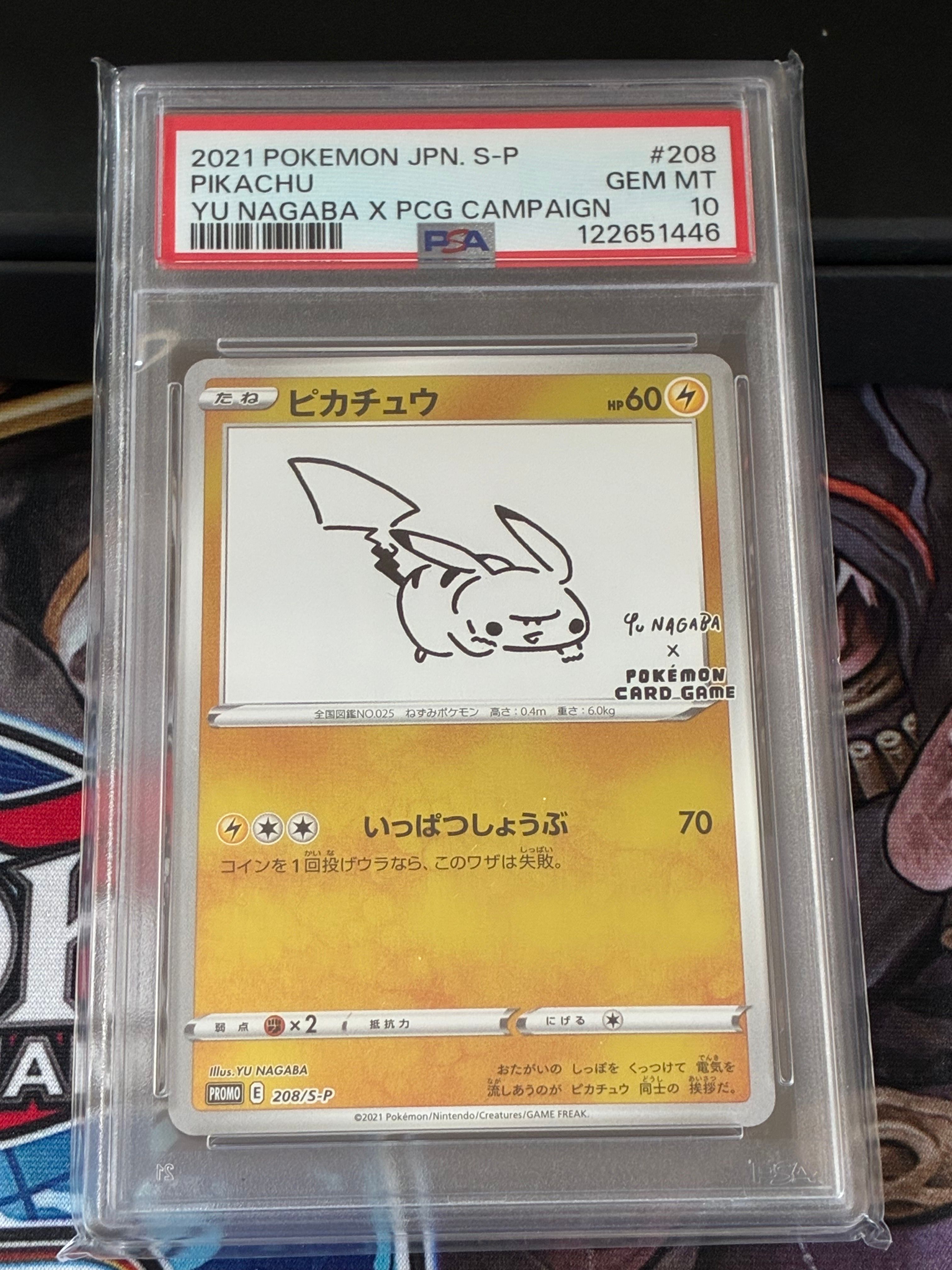 ピカチュウ:プロモ [S-P 208](「YU NAGABA×ポケモンカードゲーム」プロモーションカード「S-P」)