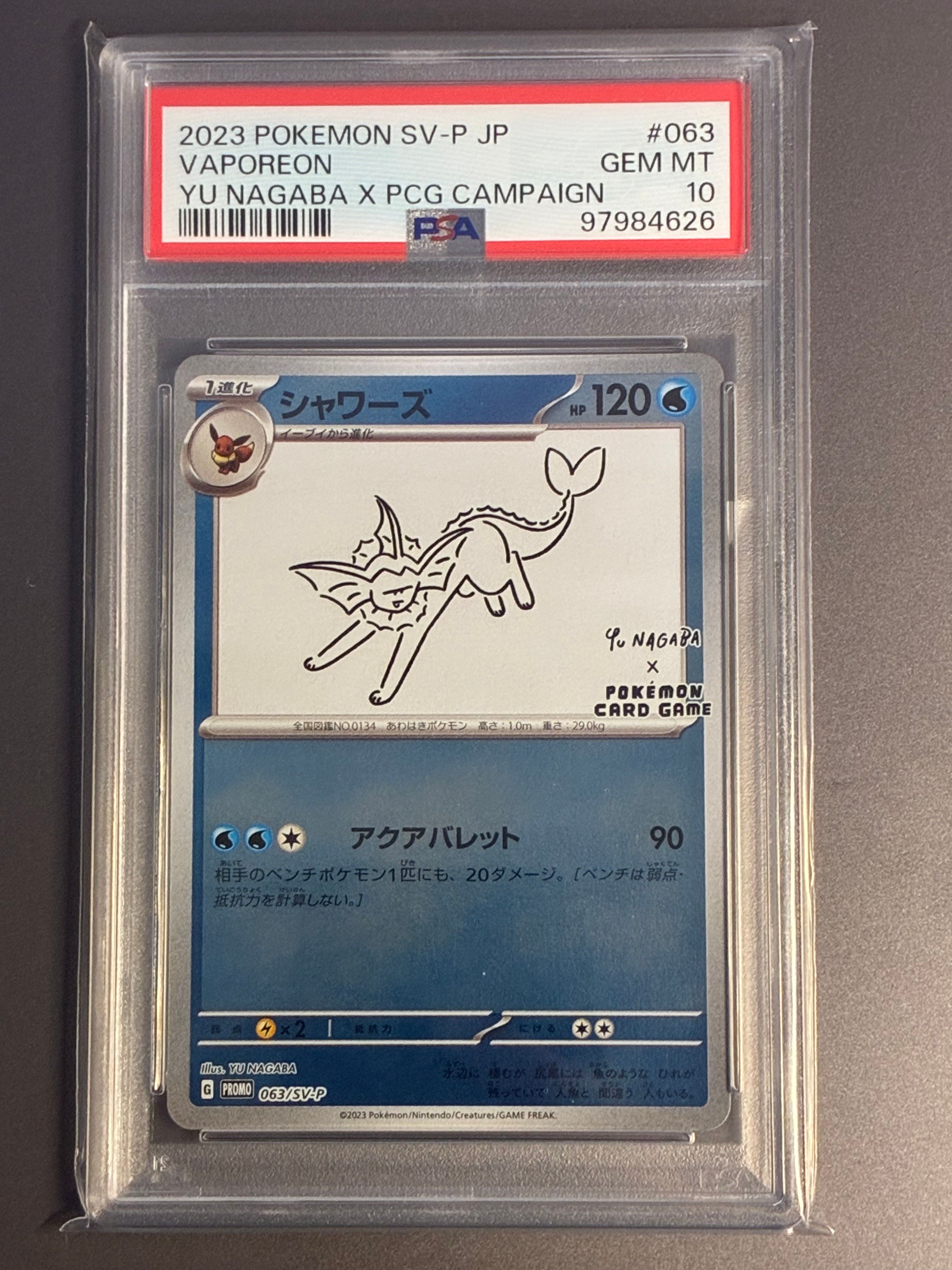 シャワーズ: プロモ [SV-P 063](「YU NAGABA×ポケモンカードゲーム」プロモーションカード「SV-P」)