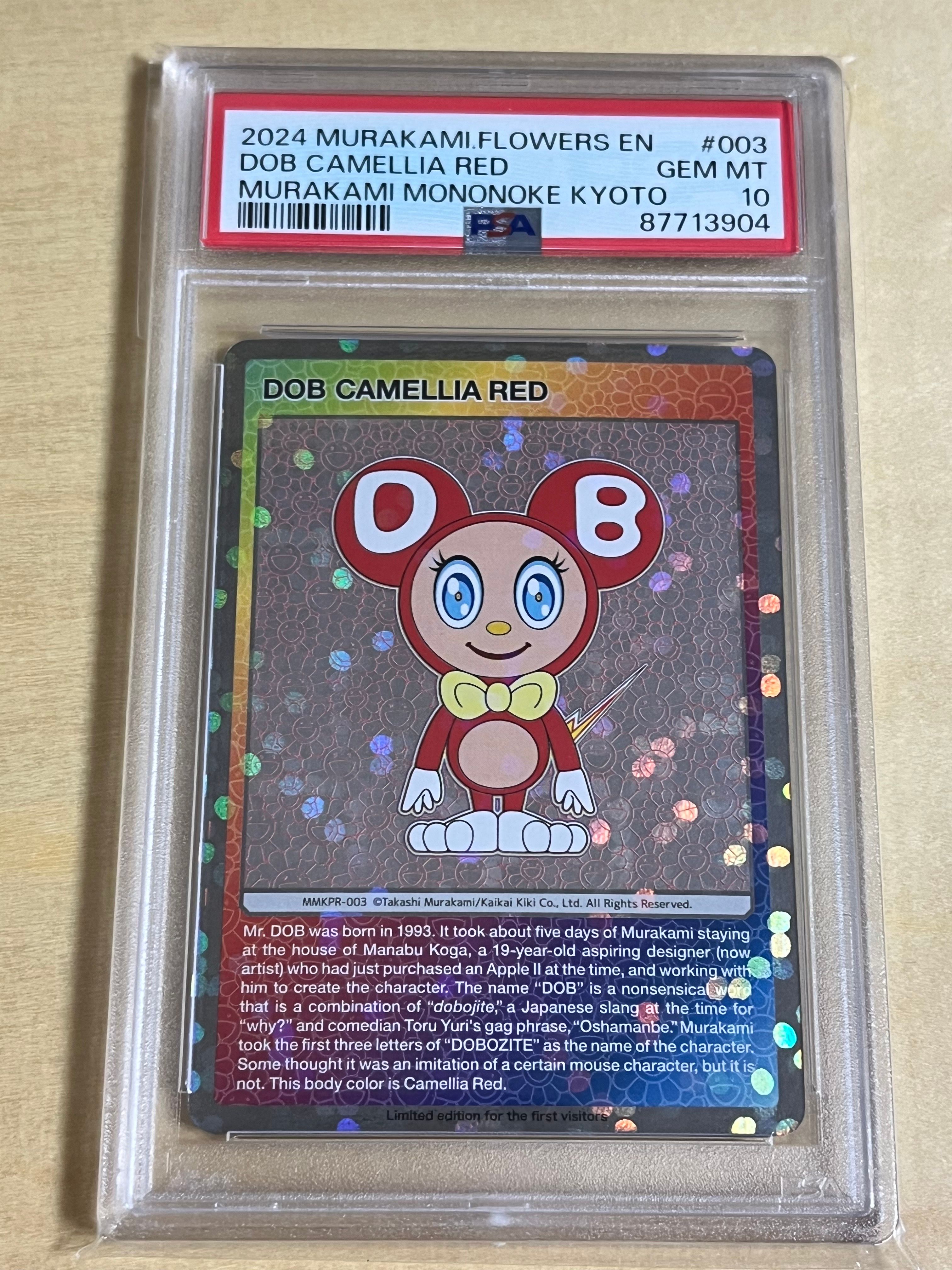 DOB君 カメリアレッド [MMKPR-003]【英語版】(村上隆もののけ京都 来場者先着限定)