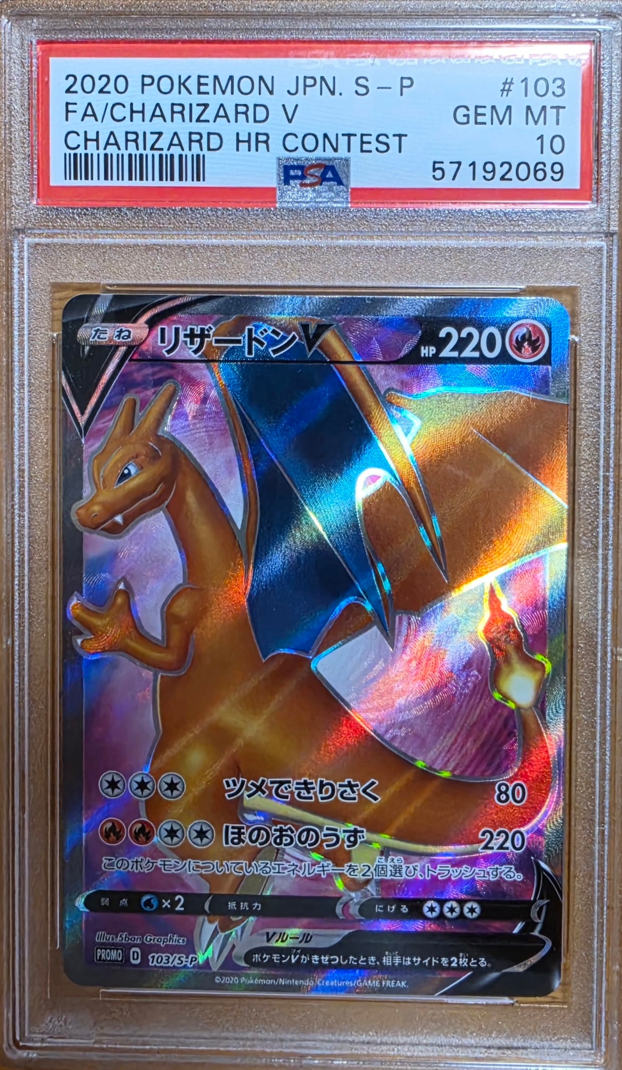 最安値　早い者勝ちPSA10 リザードンV SR仕様　P 103/S-P 争奪戦 リザードンV SR: 争奪戦プロモ[S-P 103](プロモーションカード「S-P