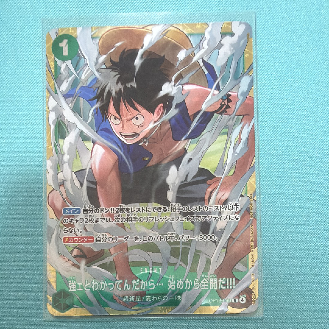 PSA10】強ェとわかってんだから… 始めから全開だ!!! R [OP13-040