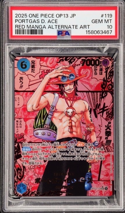 PSA10】ポートガス・D・エース SEC-RSP (レッドコミパラ) [OP13-119