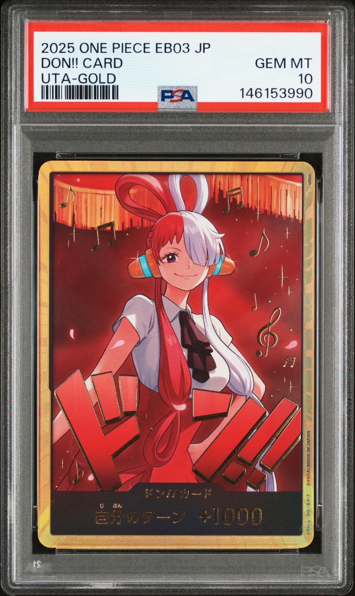 ドン!!カード : ウタ スーパーパラレル (エクストラブースター