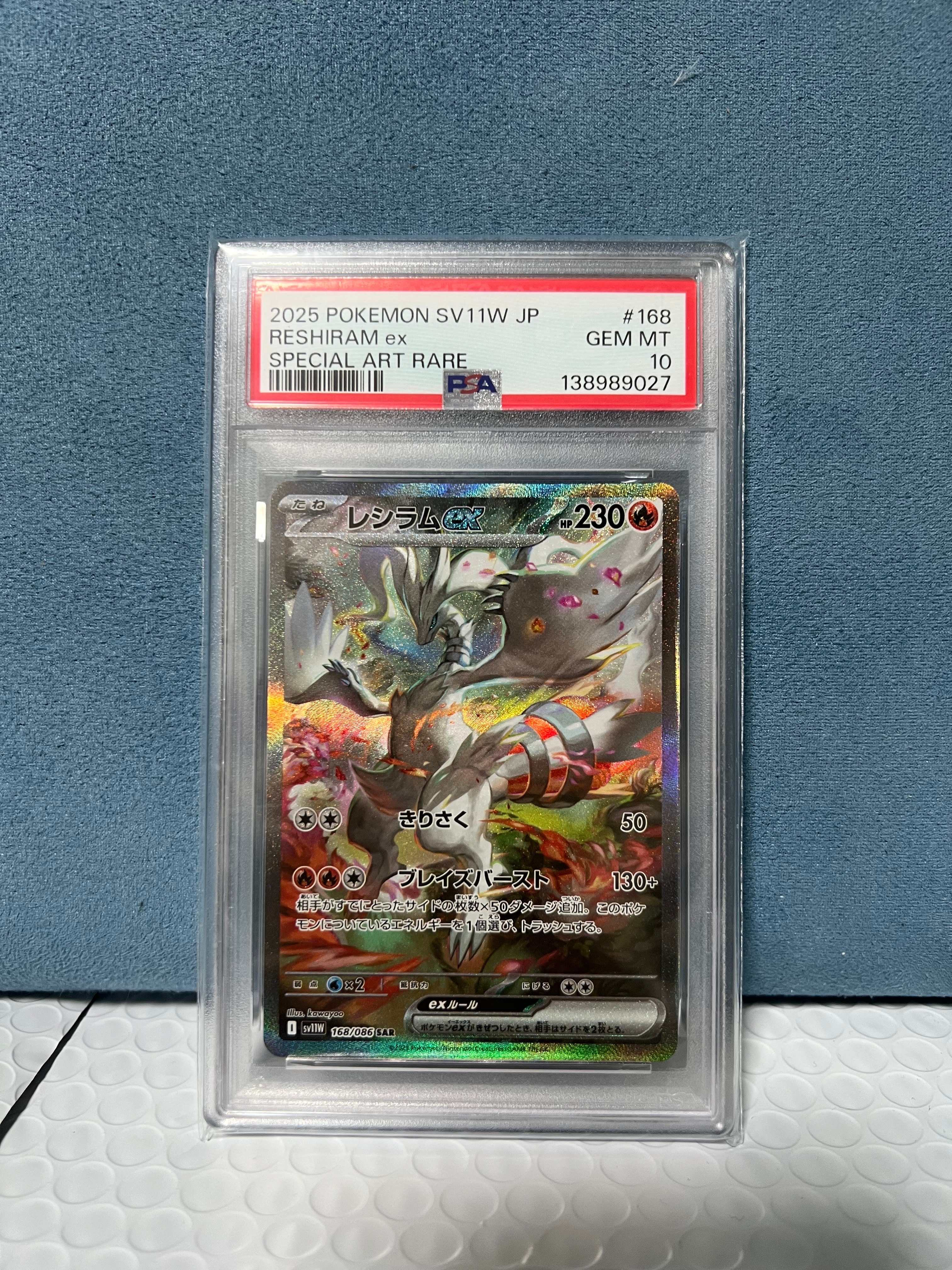 PSA10】レシラムex SAR [SV11W 168/086](拡張パック「ホワイトフレア