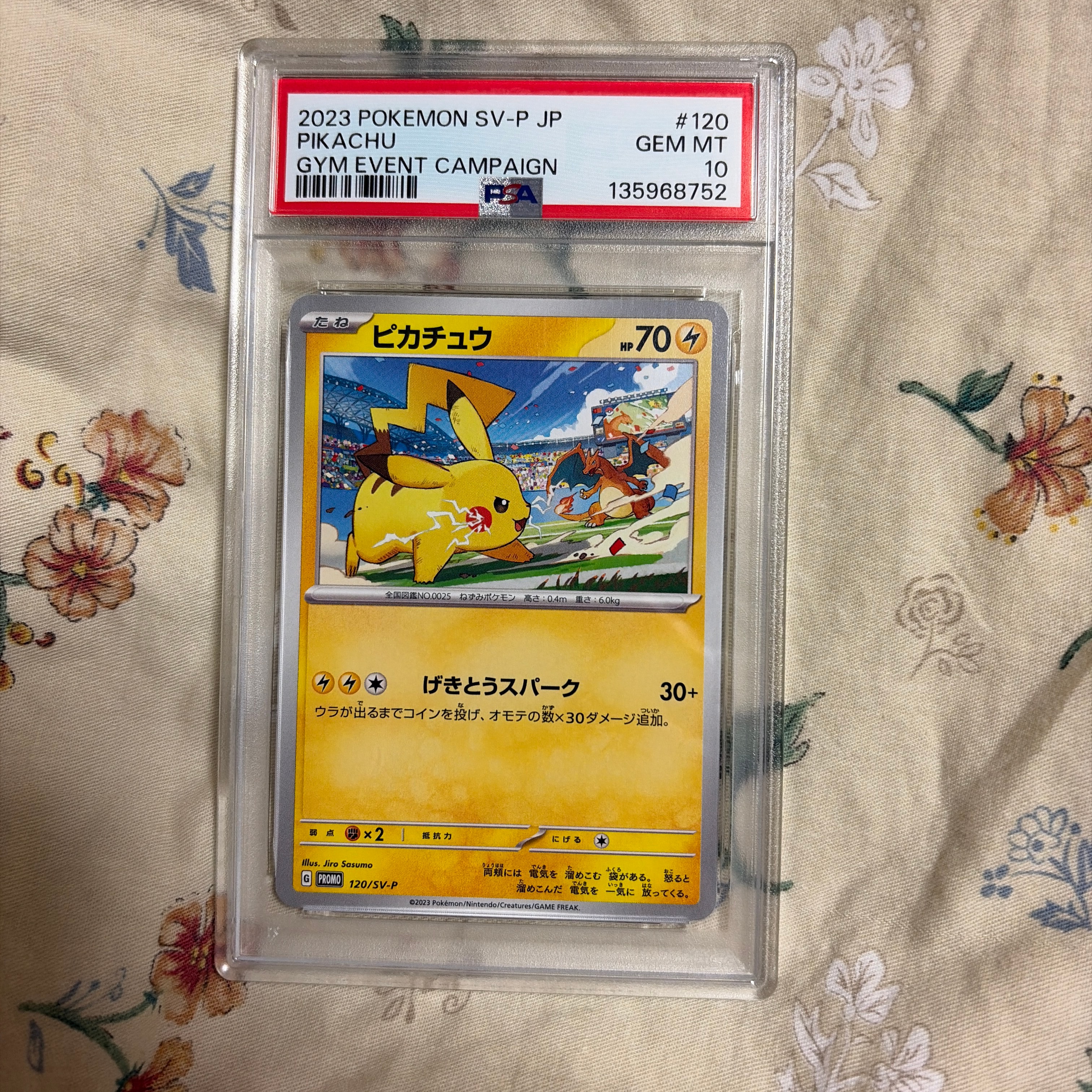 PSA10】ピカチュウ: プロモ [SV-P 120](プロモーションカード「SV-P