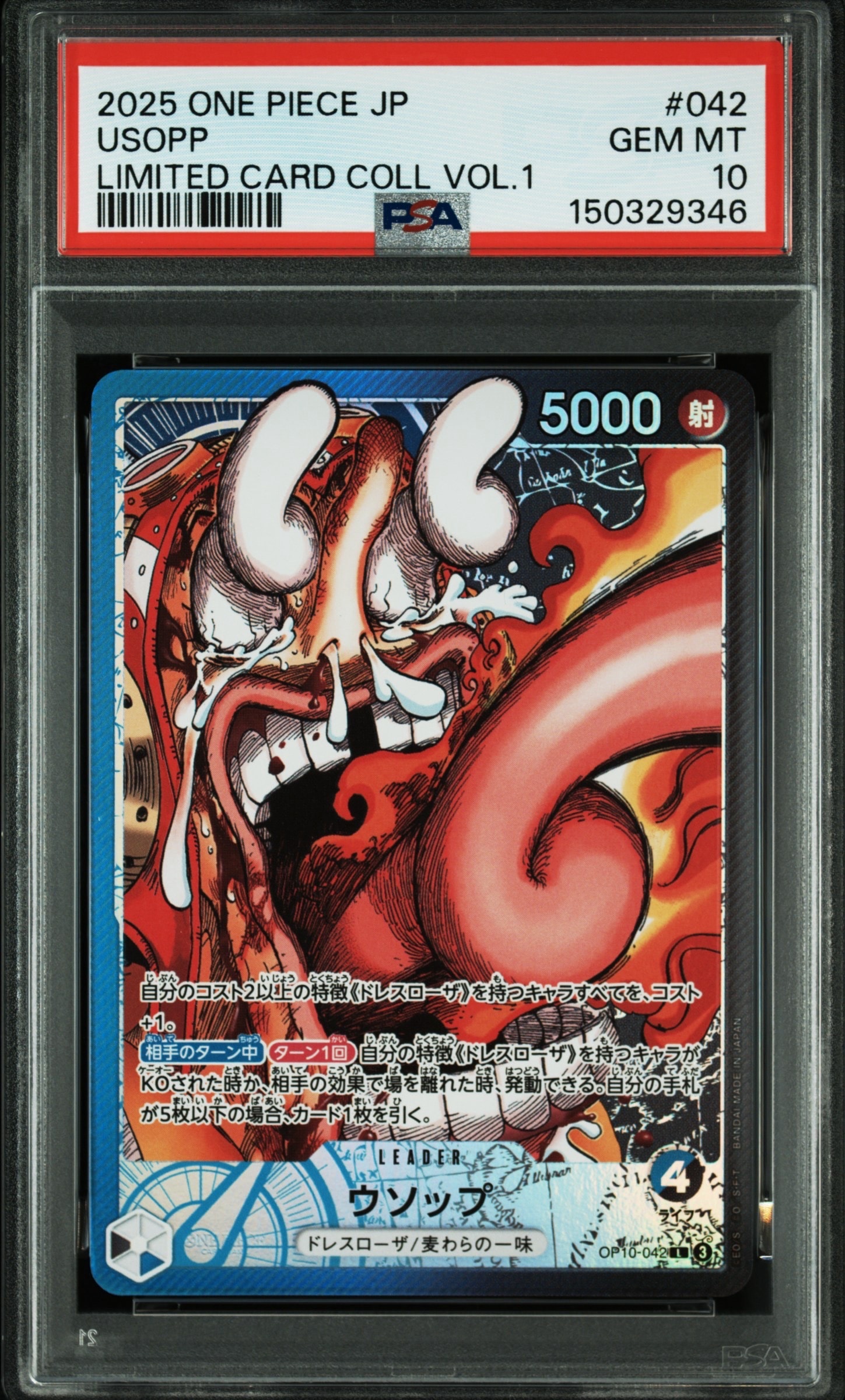 PSA10】ジンベエ C パラレル [ST01-005] (プレミアムカード
