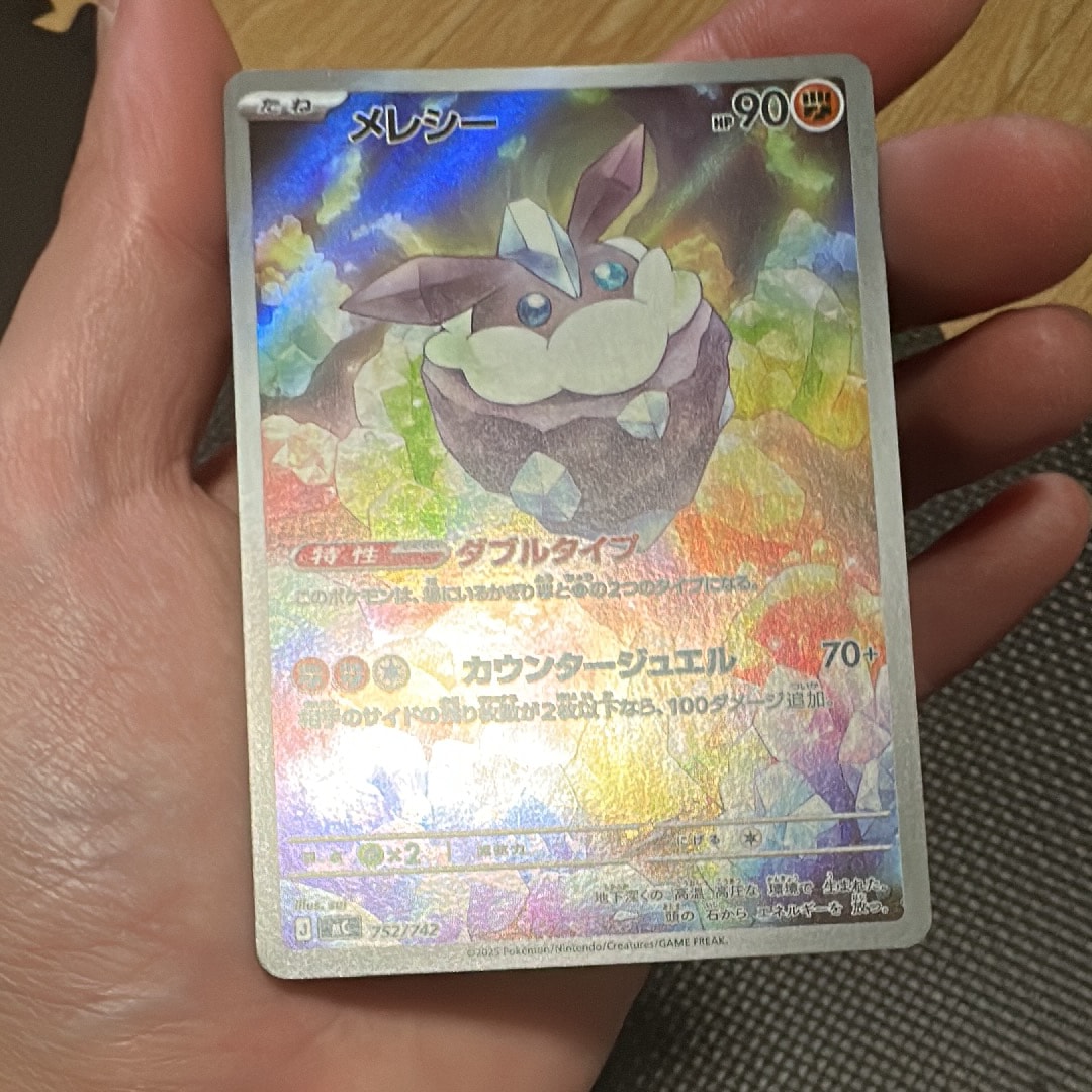 イッカネズミ AR[SV2D 081/071](拡張パック「クレイバースト」)の新品