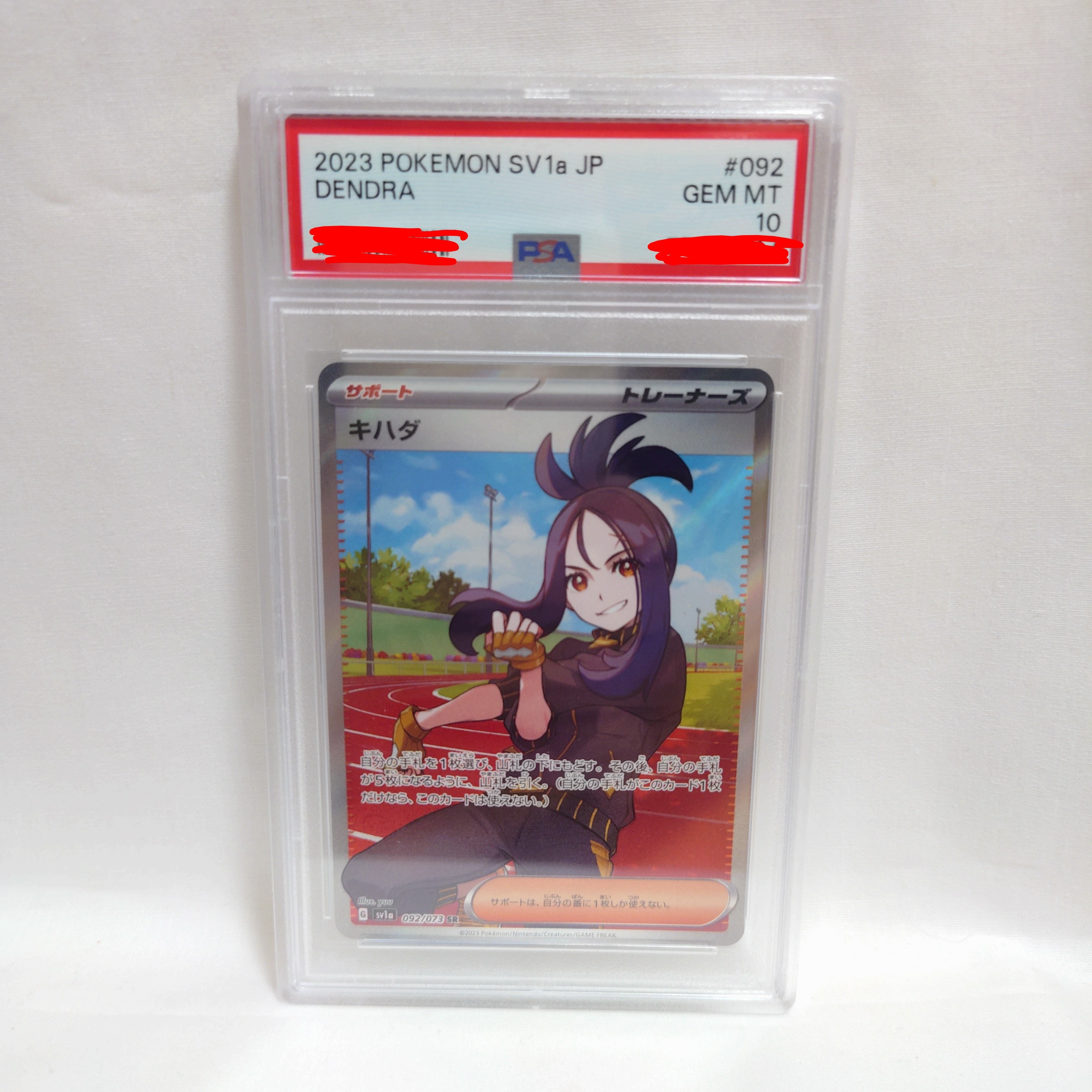 キハダ SR[SV1a 092/073](スカーレット&バイオレット 拡張パック「トリプレットビート」)