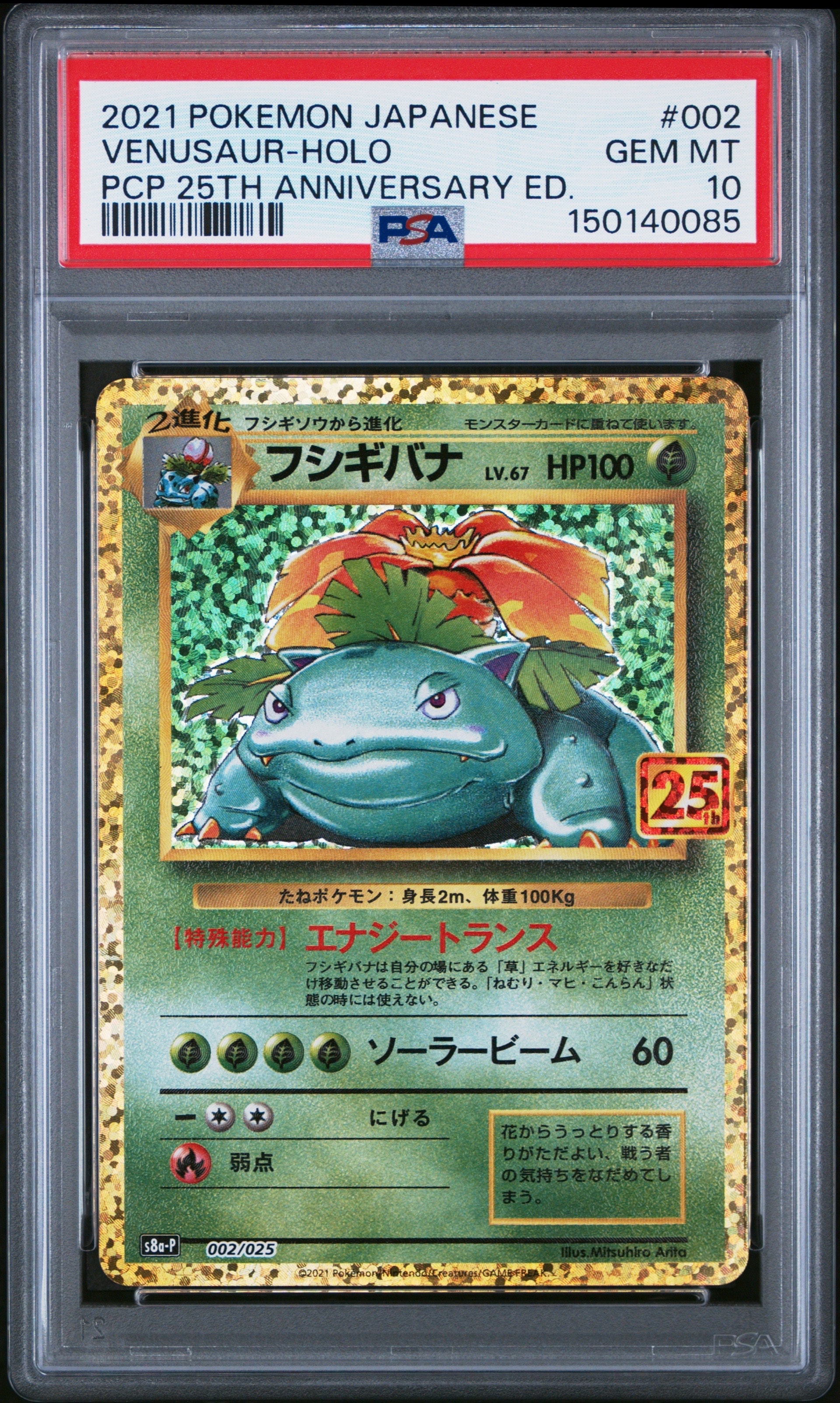PSA10】メガゲンガーex MA [M2a 230/193](ハイクラスパック「MEGA