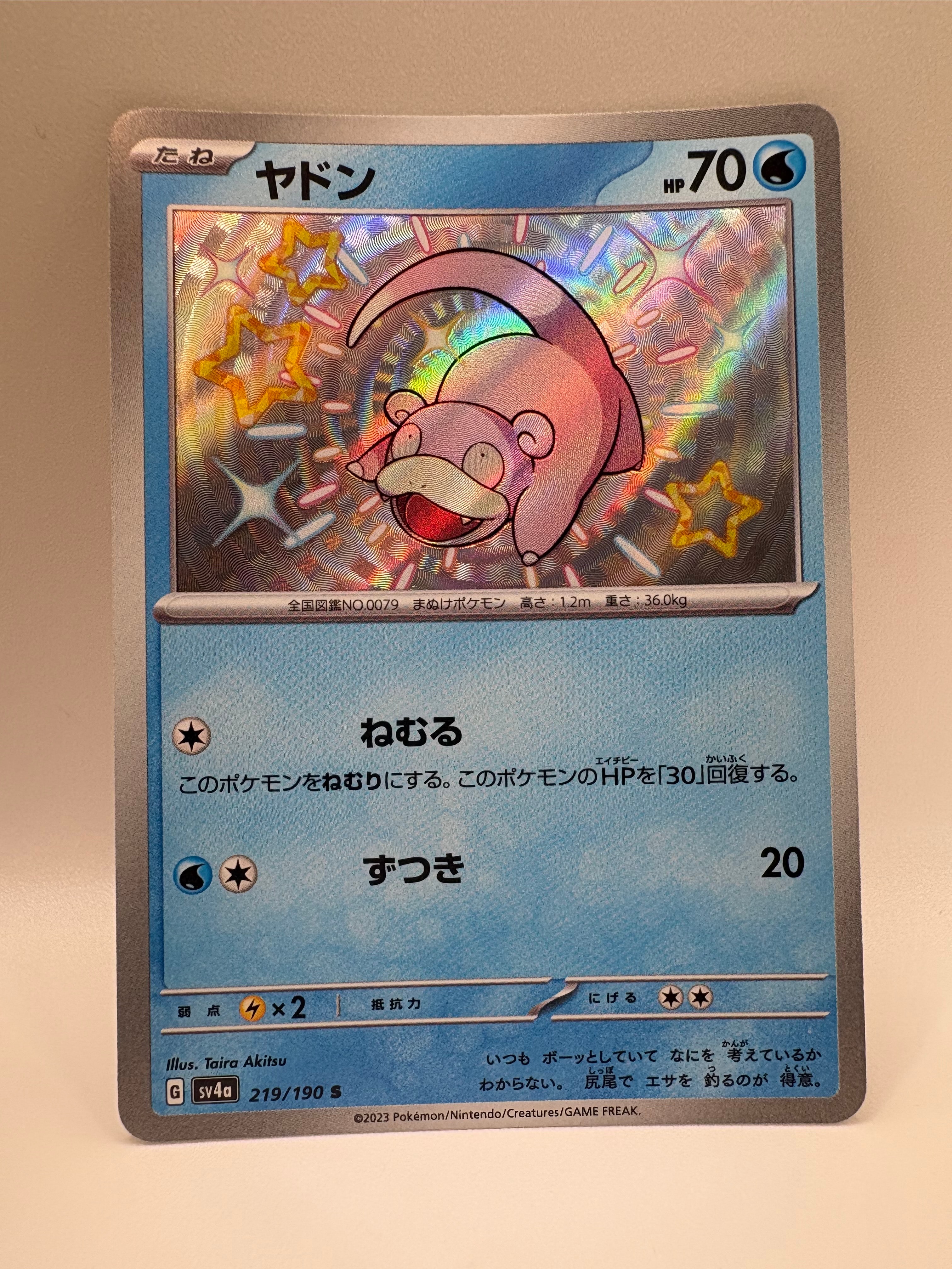 ヤドン S [SV4a 219/190](ハイクラスパック「シャイニートレジャーex