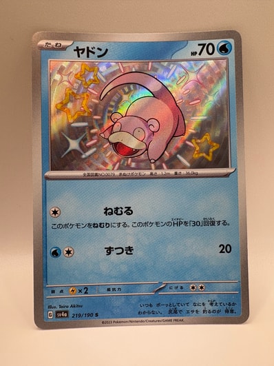ヤドン S PSA10 色違い シャイニートレジャー ヤドン S [SV4a 219/190 ヤドン S PSA10 色違い シャイニートレジャー ヤドン S [SV4a 219/190
