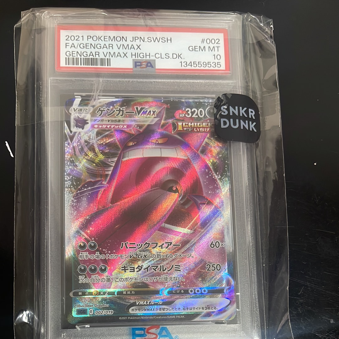 ゲンガーVMAX [SGG 002/019](ハイクラスデッキ「ゲンガーVMAX」)の新品