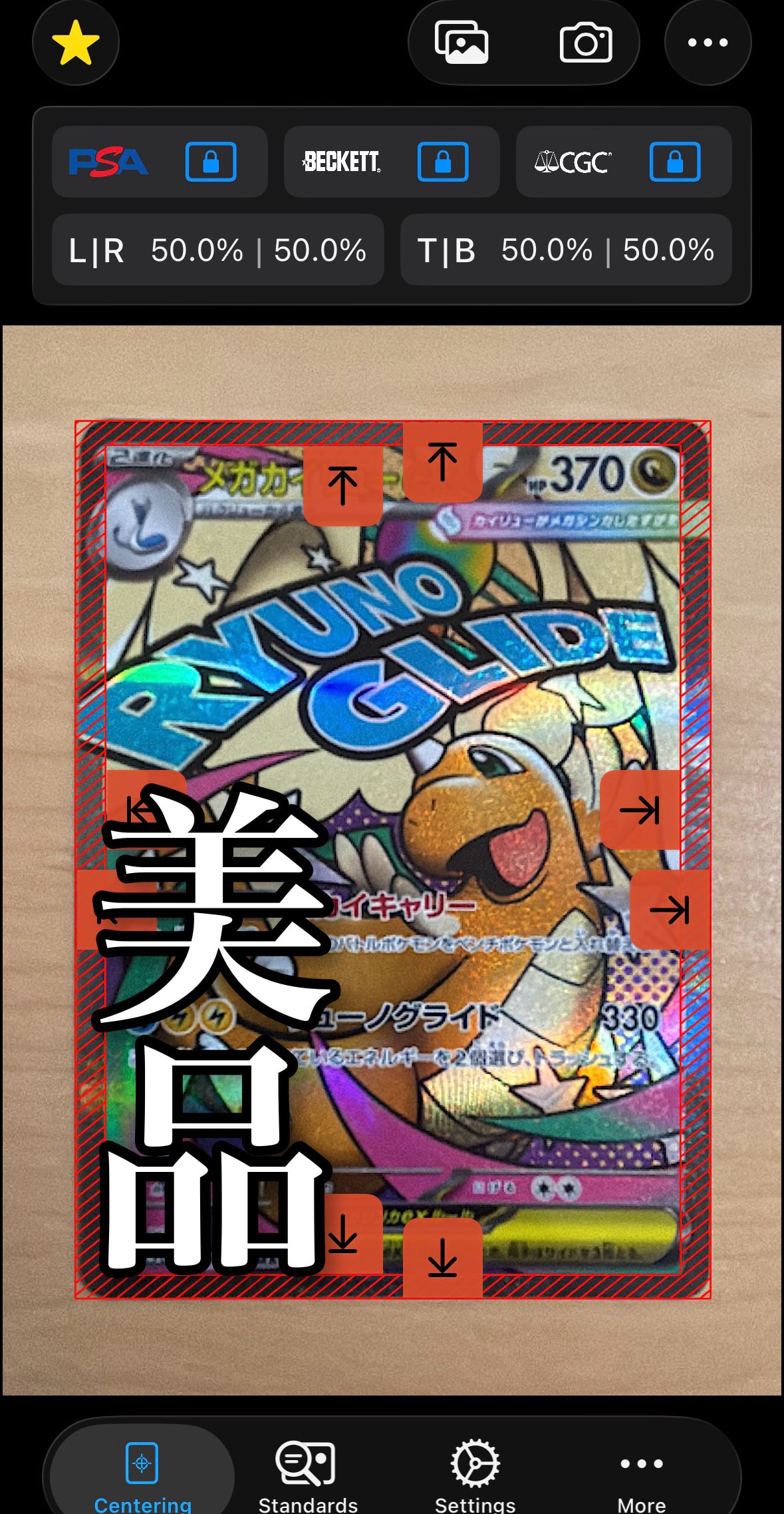 メガカイリューex MA [M2a 232/193](ハイクラスパック「MEGAドリームex」)