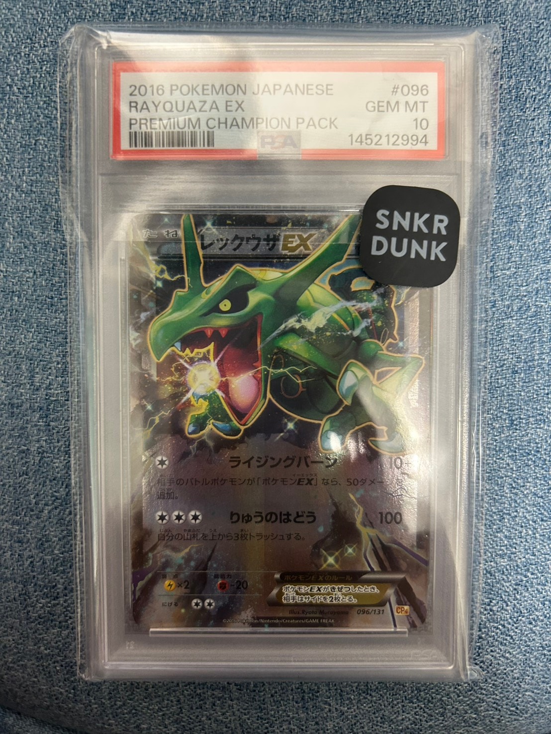 レックウザEX 096 CP4 20th レックウザEX【-】{096/131} レックウザEX 096 CP4 20th レックウザEX【-】{096/131}