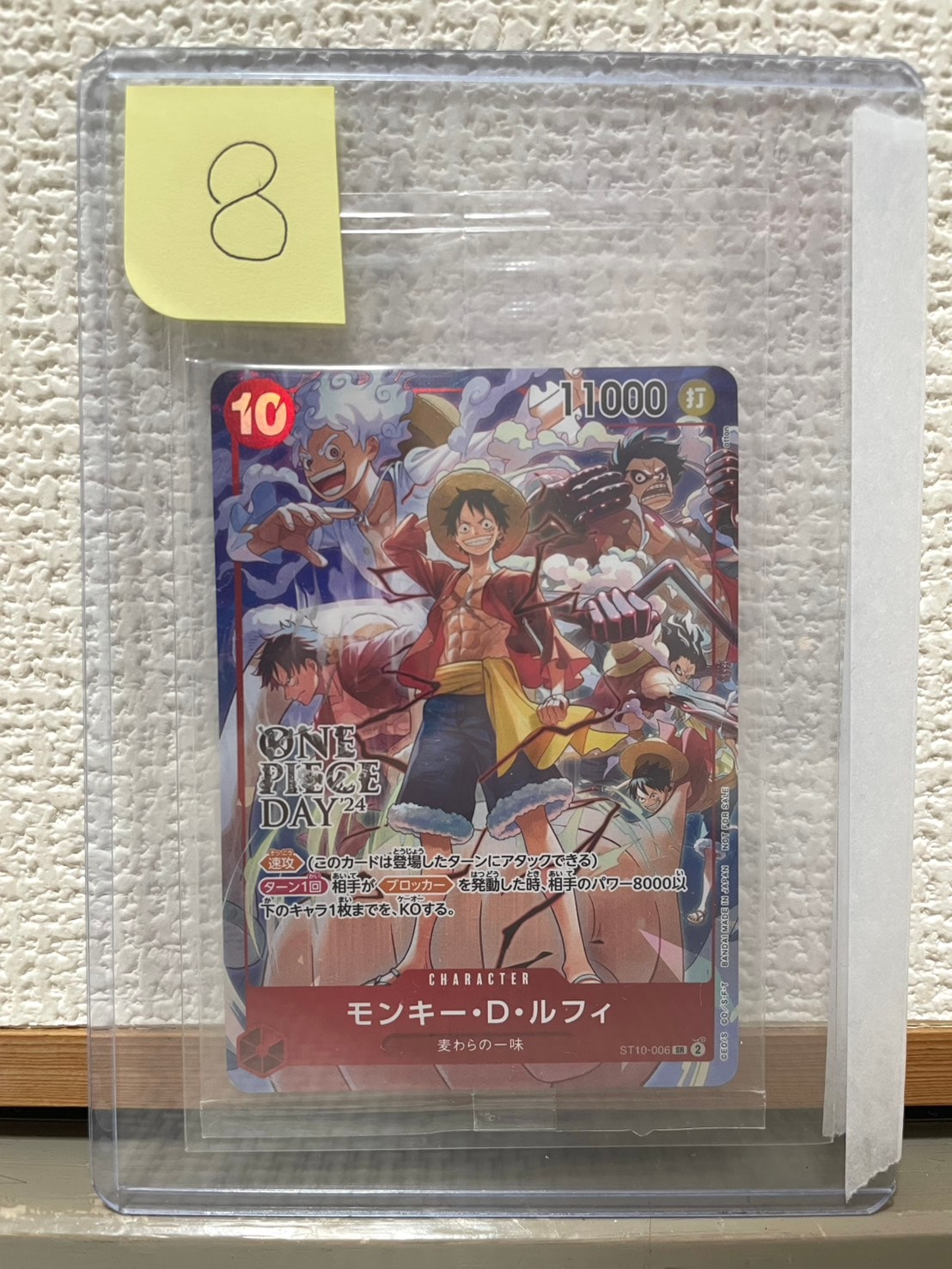 モンキー・D・ルフィ SR [ST10-006](プロモーションカード「ONE PIECE DAY'24 来場者特典」)