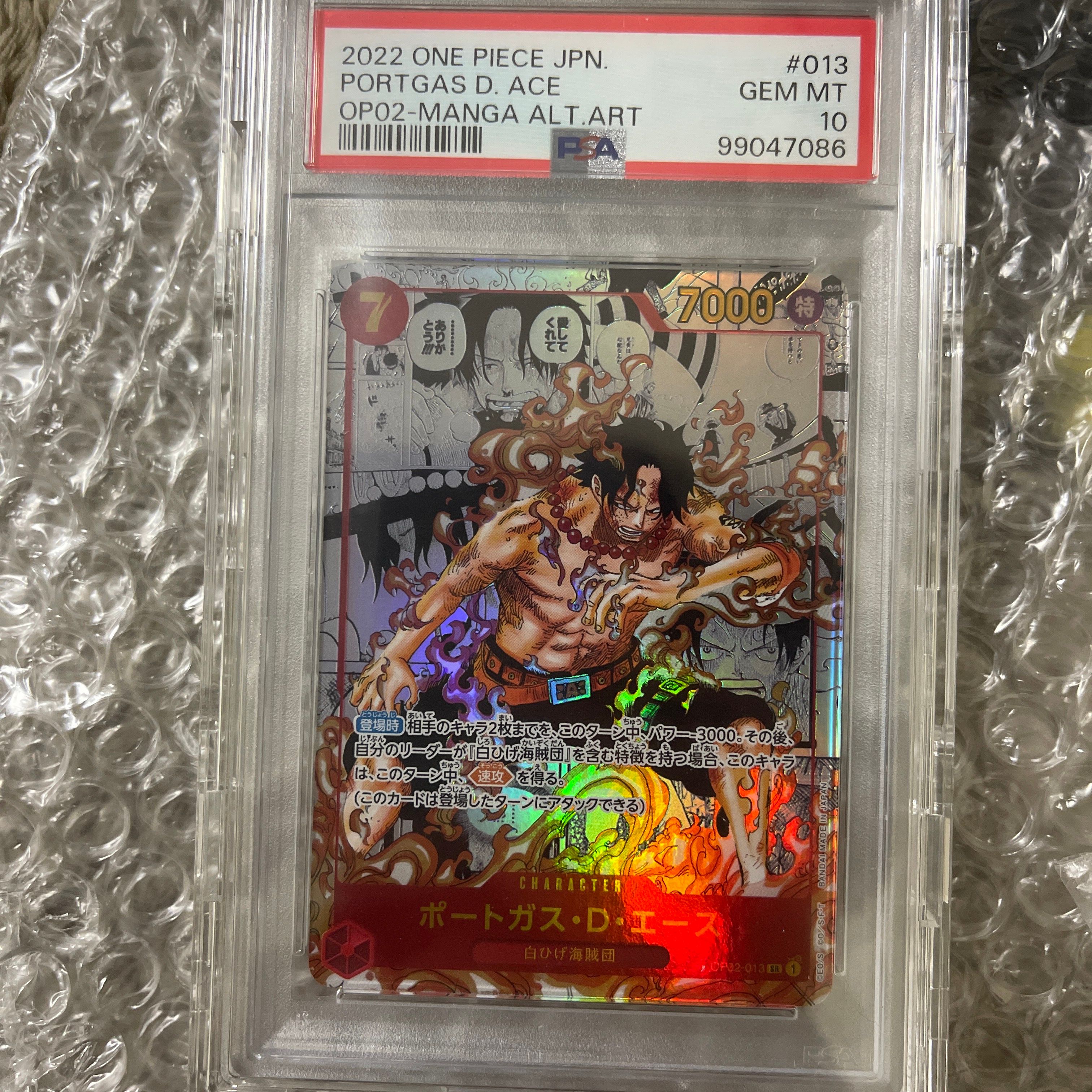 ポートガス・D・エース SR-SP (コミパラ) [OP02-013](ブースターパック「頂上決戦」)