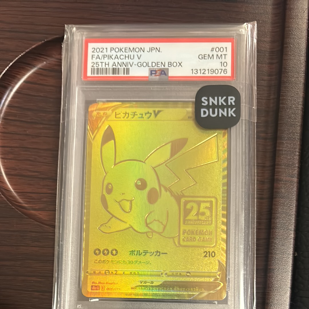 ピカチュウV ビニールなし[S8a-G 001/015](25th アニバーサリー ゴールデンボックス)
