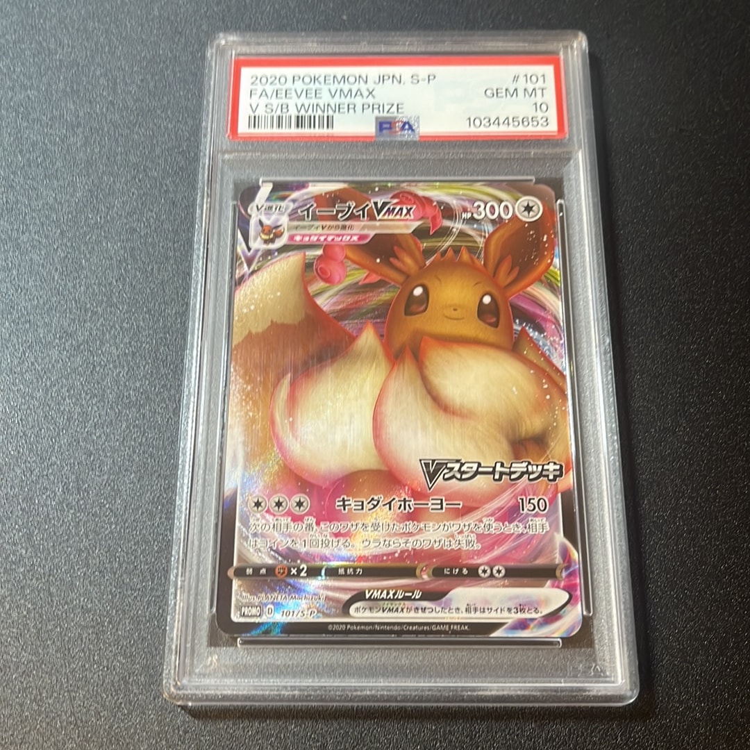 PSA9】スイクン : 旧裏 [PRMF-3 No.245](ポケモンカード☆neo