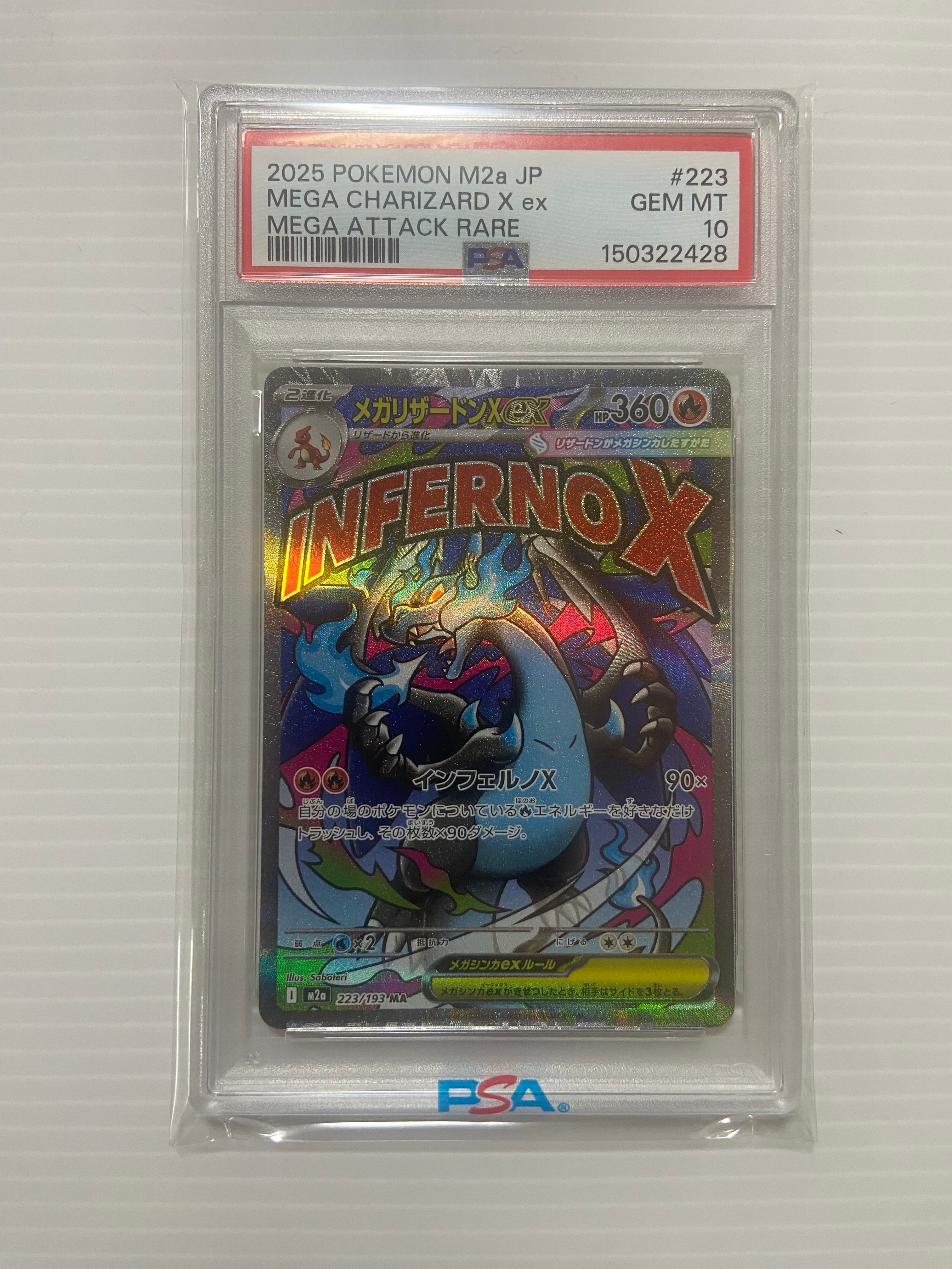 メガリザードンXex MA [M2a 223/193](ハイクラスパック「MEGAドリームex」)