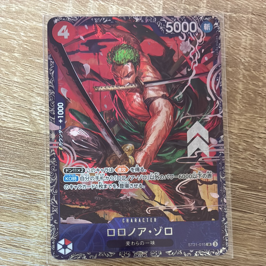 ロロノア・ゾロ SR [ST21-015](プロモーションカード「フラッグシップバトル ベスト8記念品」)
