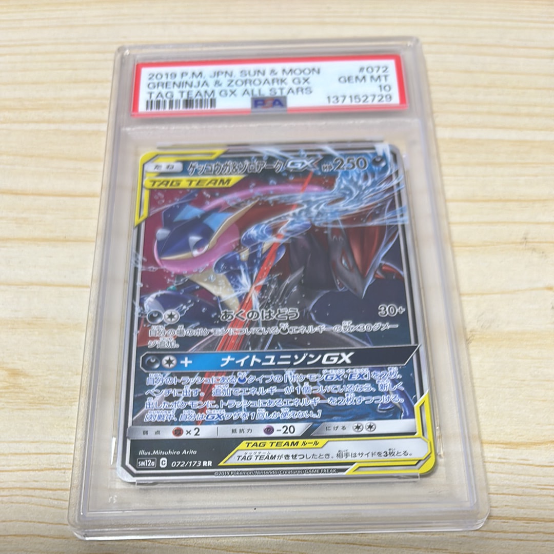 PSA10】ブラッキー: プロモ P [S-P 161](ポケモンカードゲーム ソード