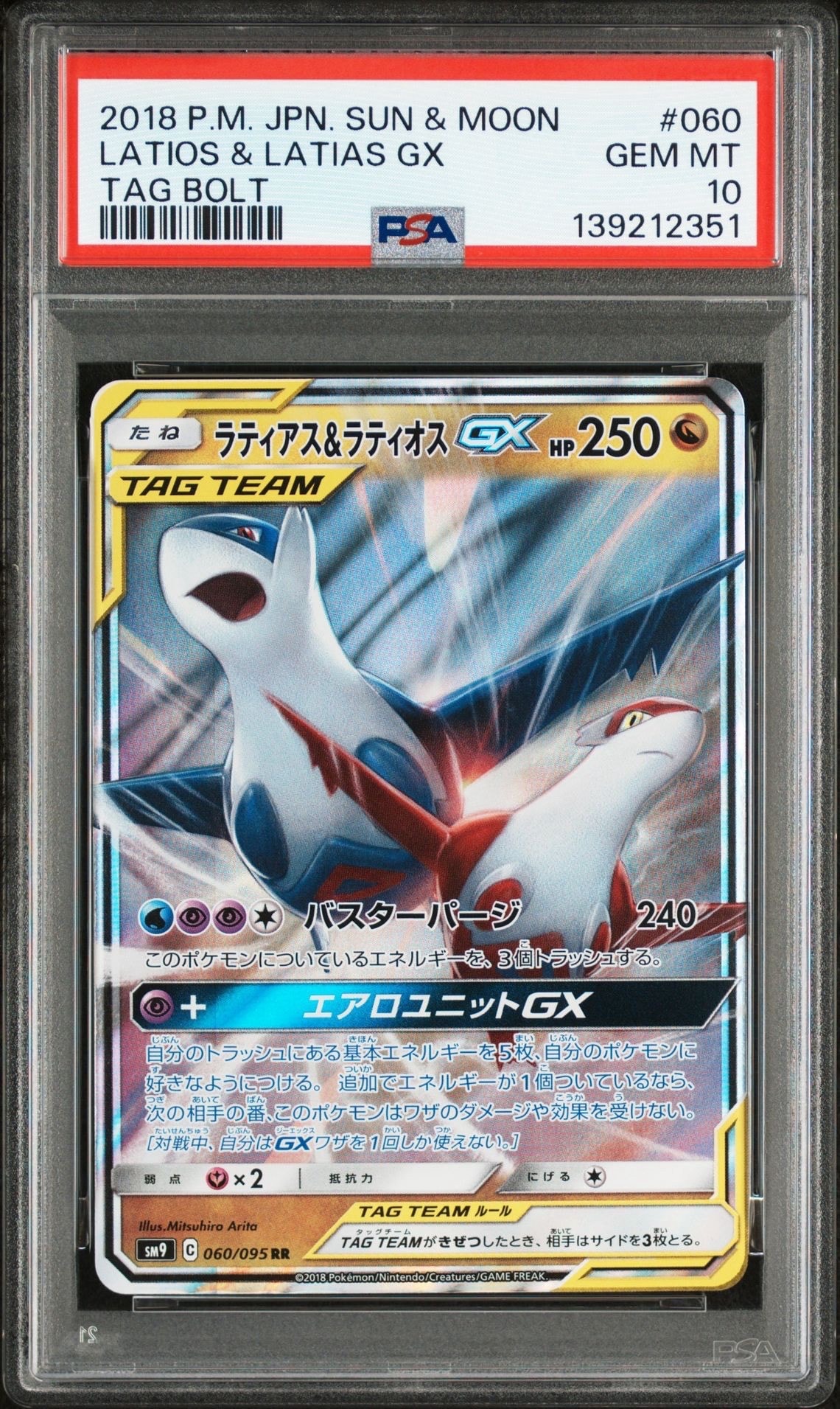 PSA10】ピカチュウLV.12 [DP-P 095](プロモーションカード「バトル