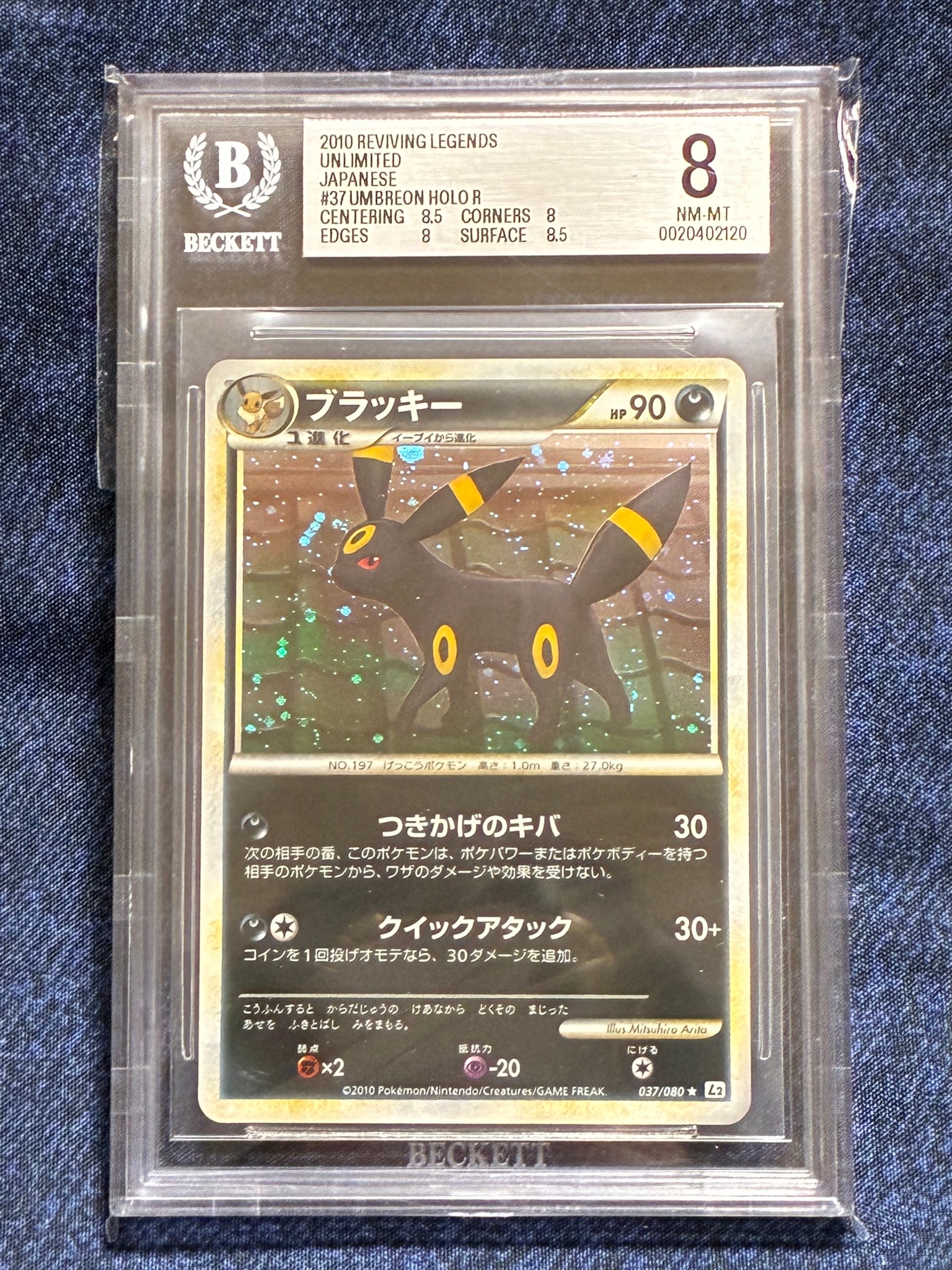 BGS9以下】ブラッキー ☆ [L2-L 037/080](拡張パック「よみがえる伝説
