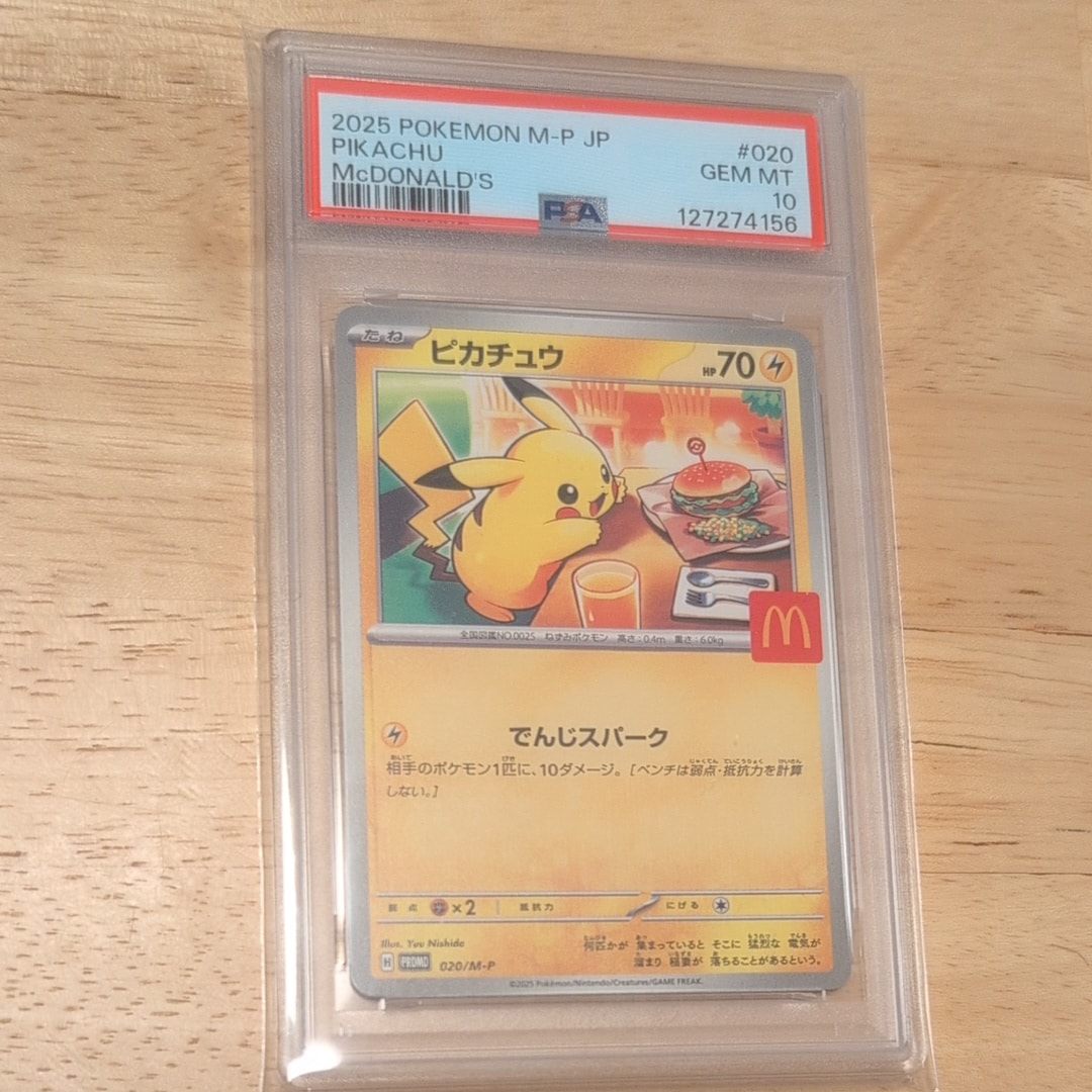 ピカチュウ P [M-P 020](プロモカードパック「マクドナルド ハッピーセット2025」)